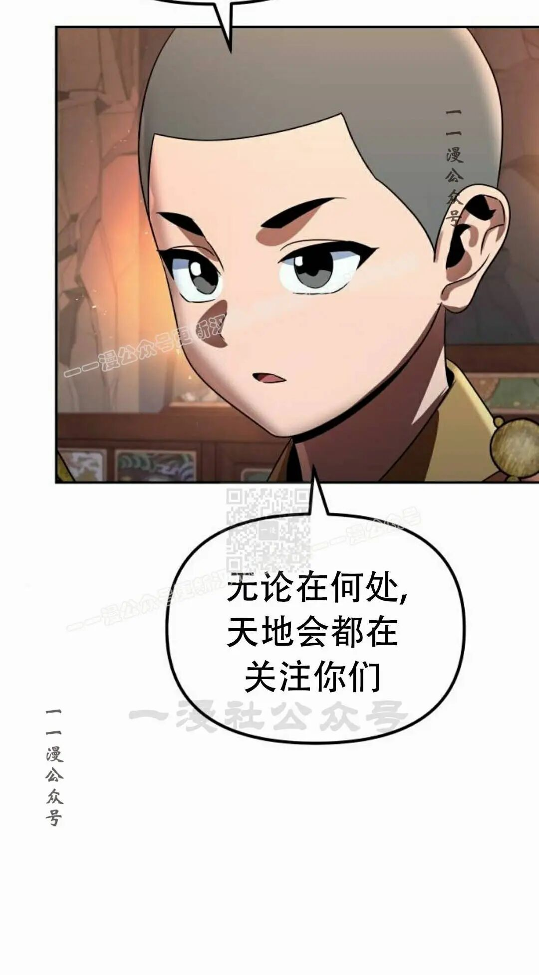 第二季 第74集 第107页