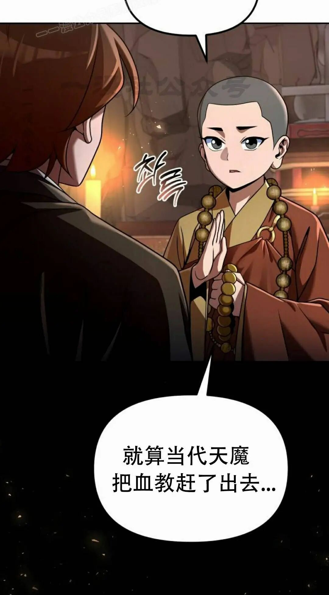 第二季 第74集 第110页