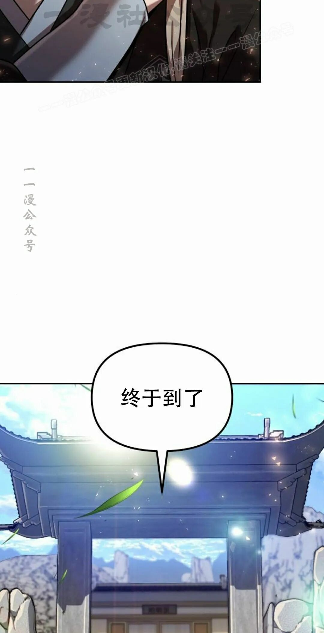 第二季 第75集 第4页