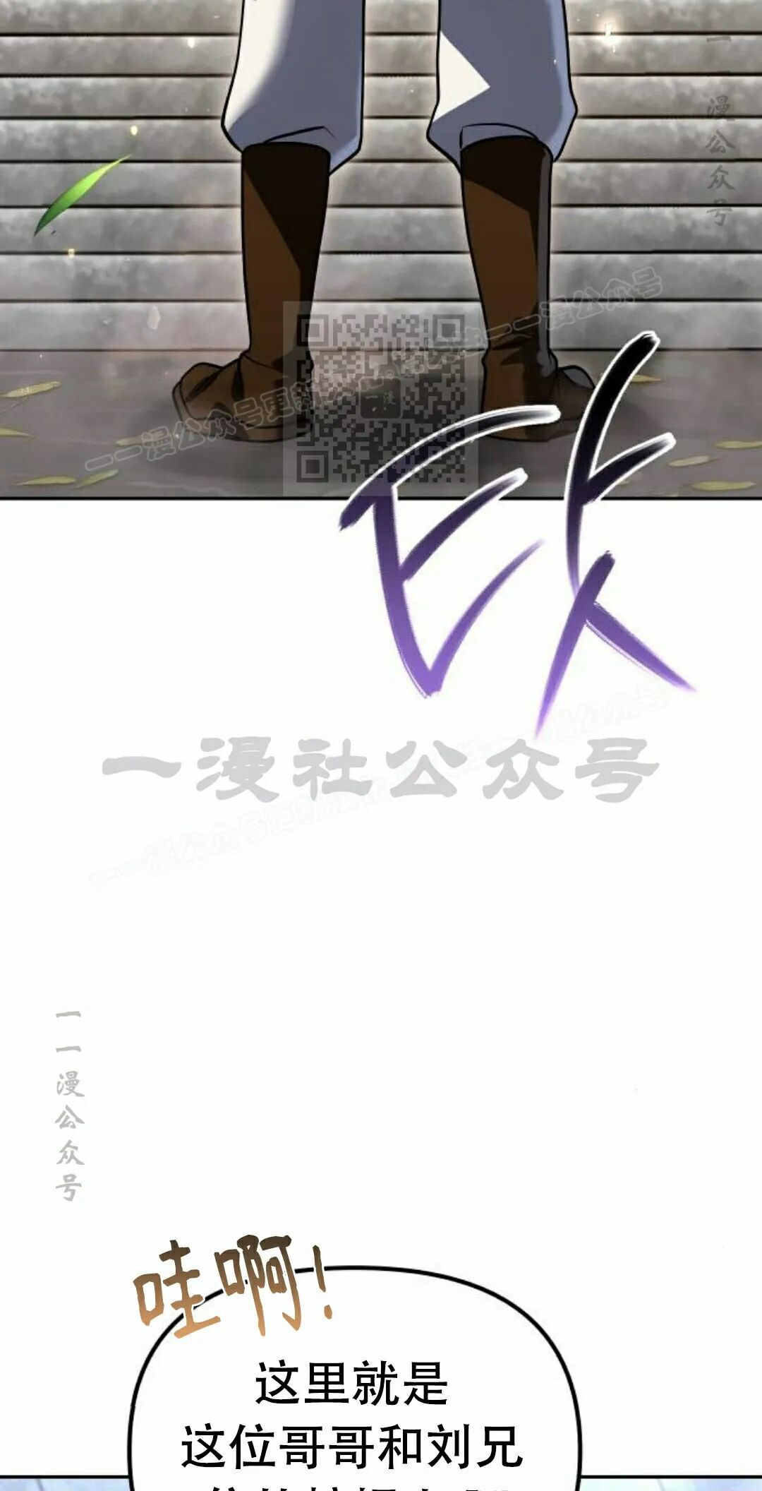 第二季 第75集 第6页