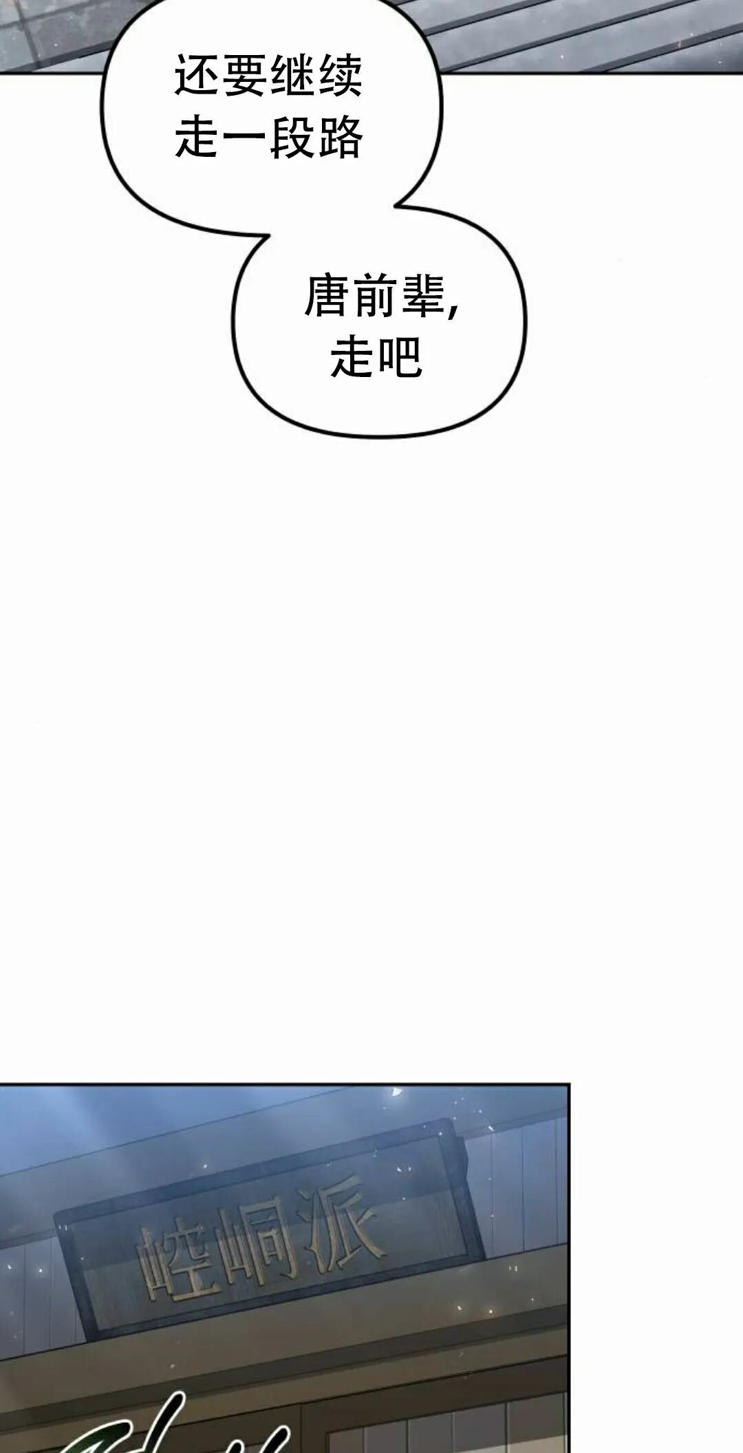 第二季 第75集 第8页