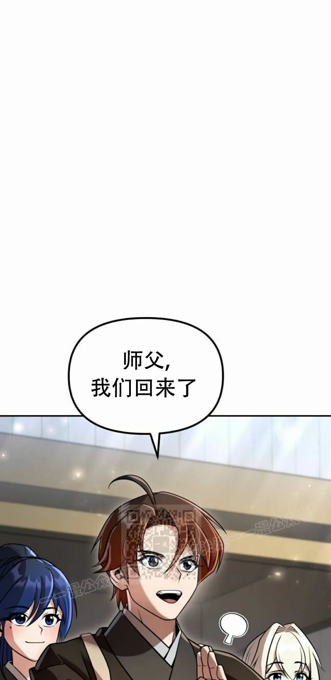 第二季 第75集 第13页