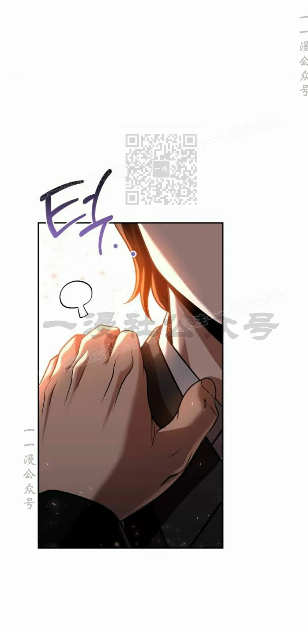 第二季 第75集 第16页