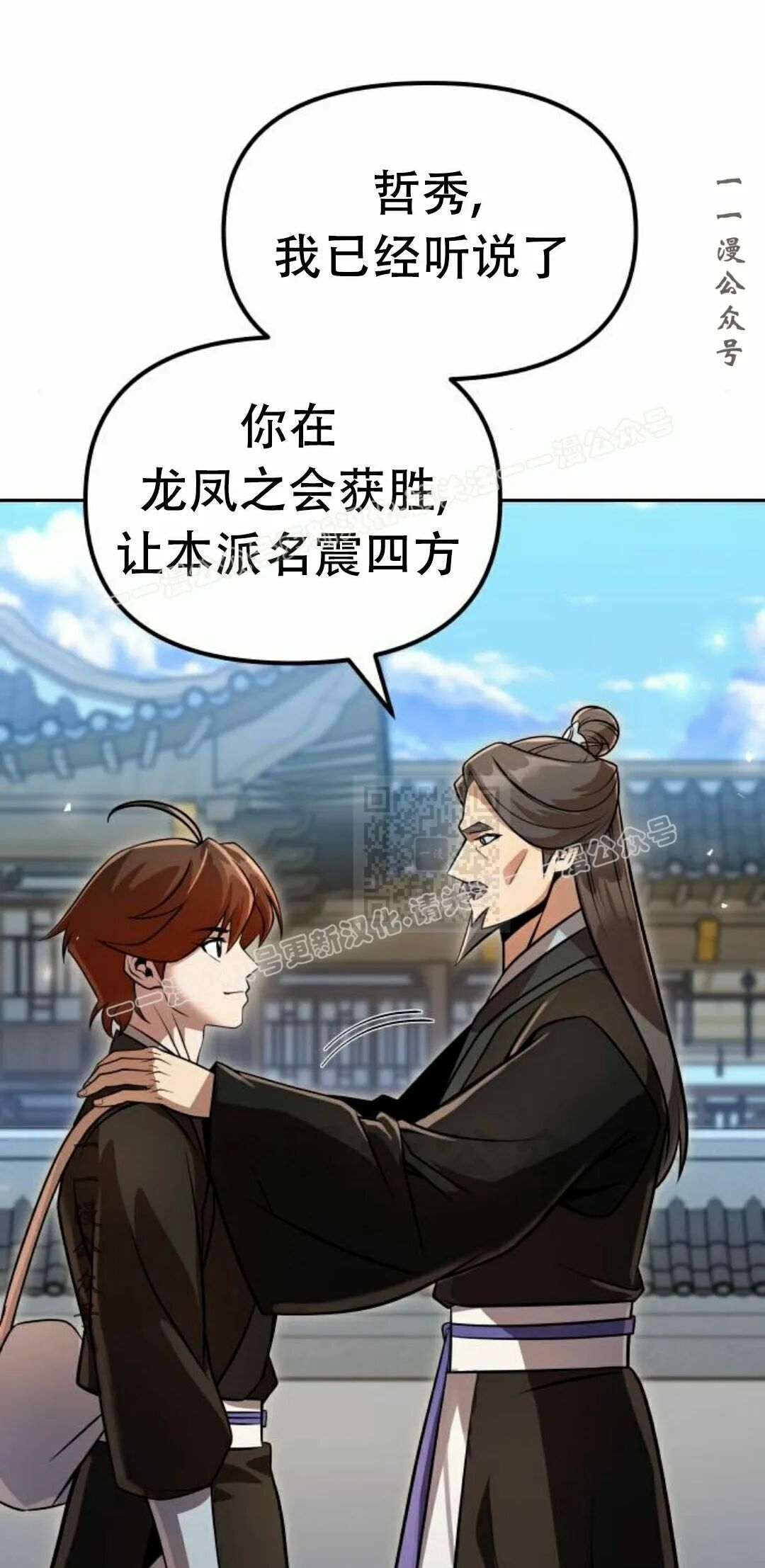 第二季 第75集 第17页