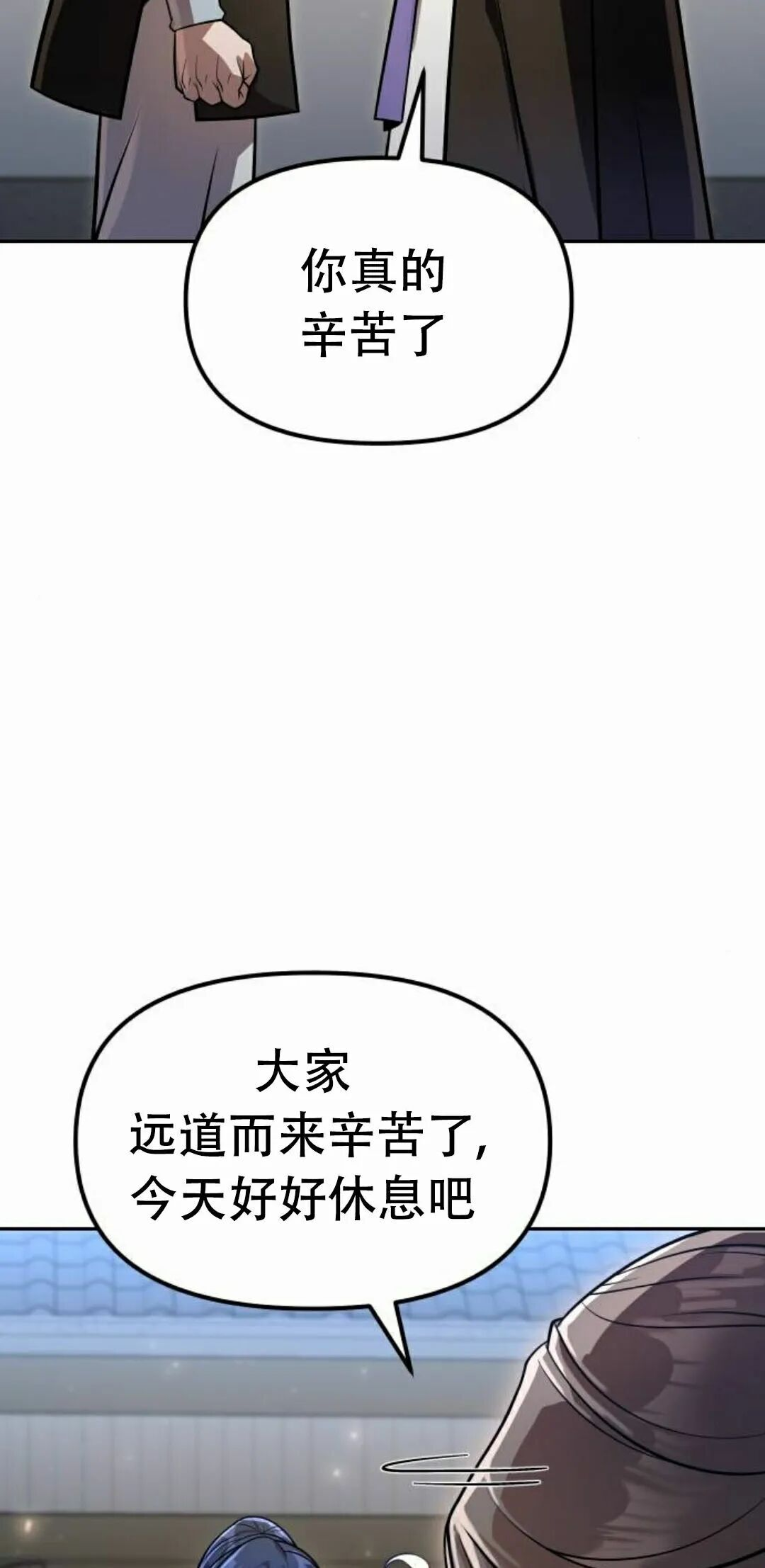 第二季 第75集 第18页