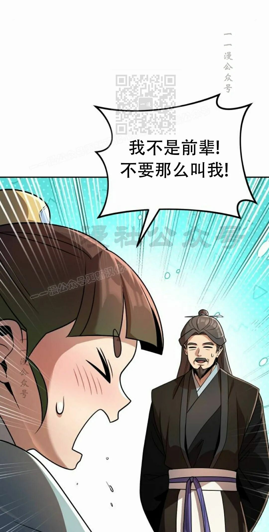 第二季 第75集 第21页