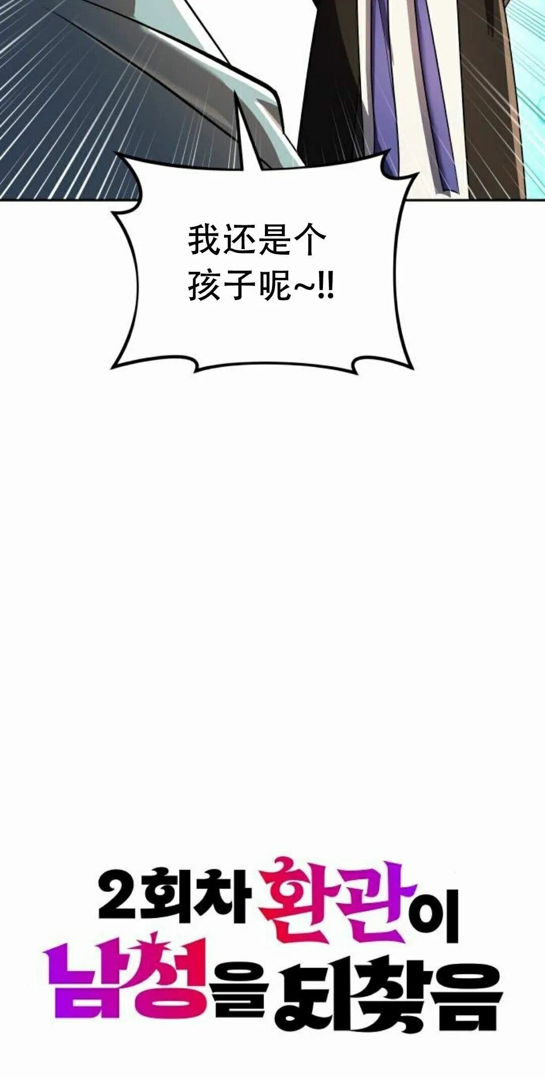 第二季 第75集 第22页