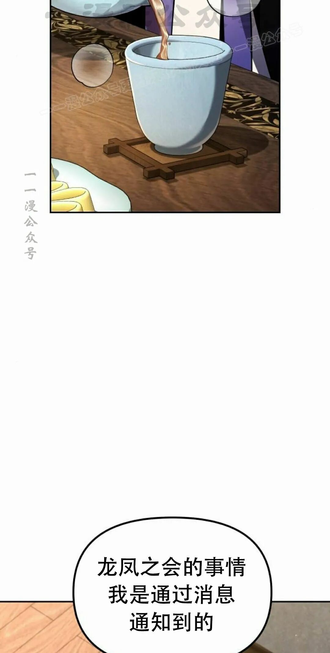 第二季 第75集 第24页