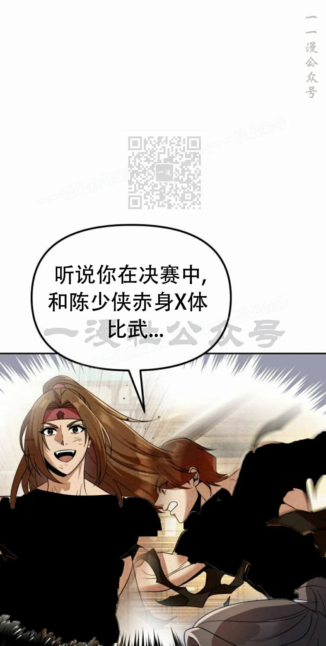 第二季 第75集 第26页