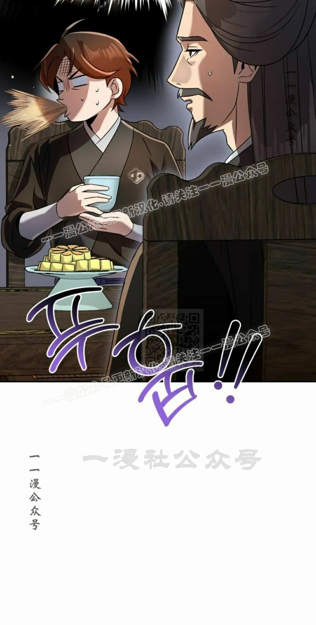 第二季 第75集 第27页