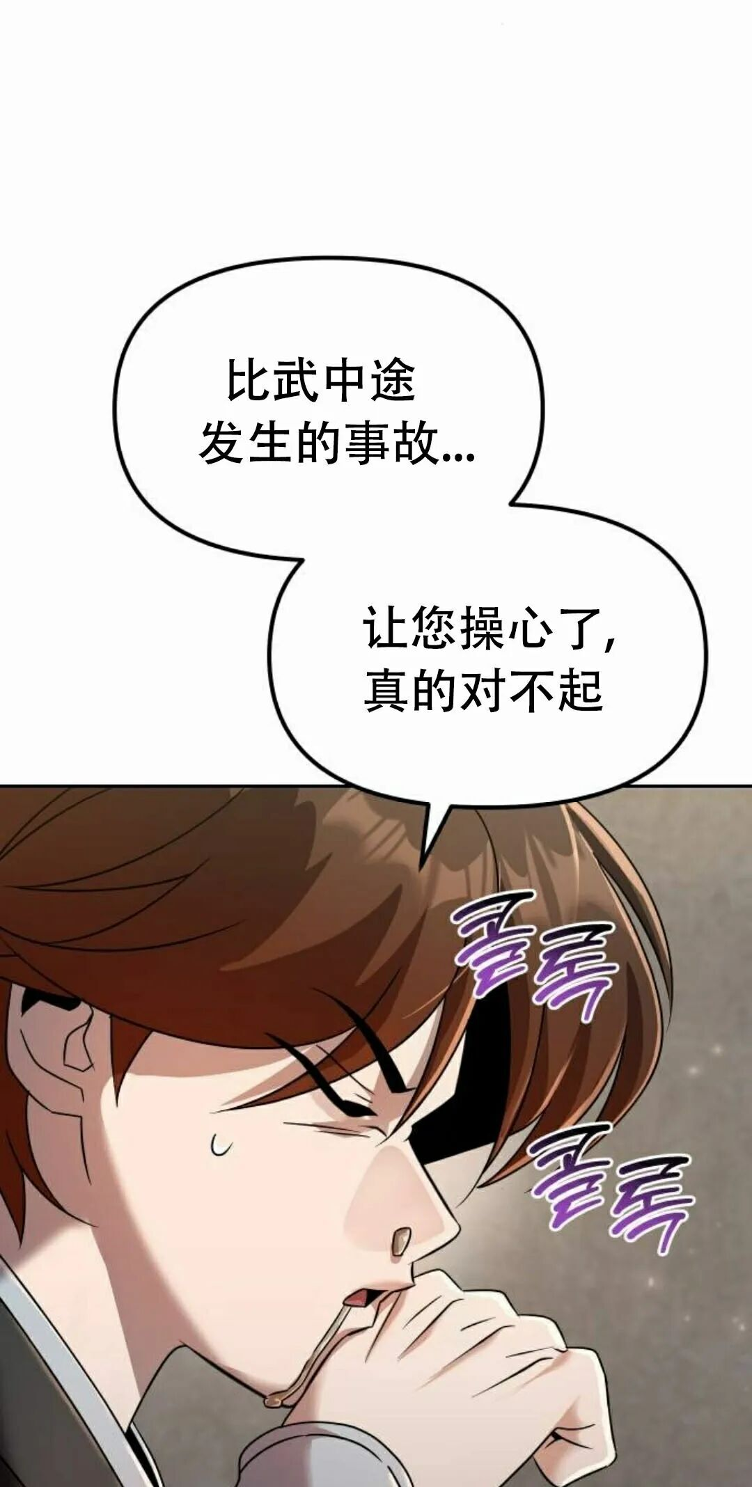 第二季 第75集 第28页