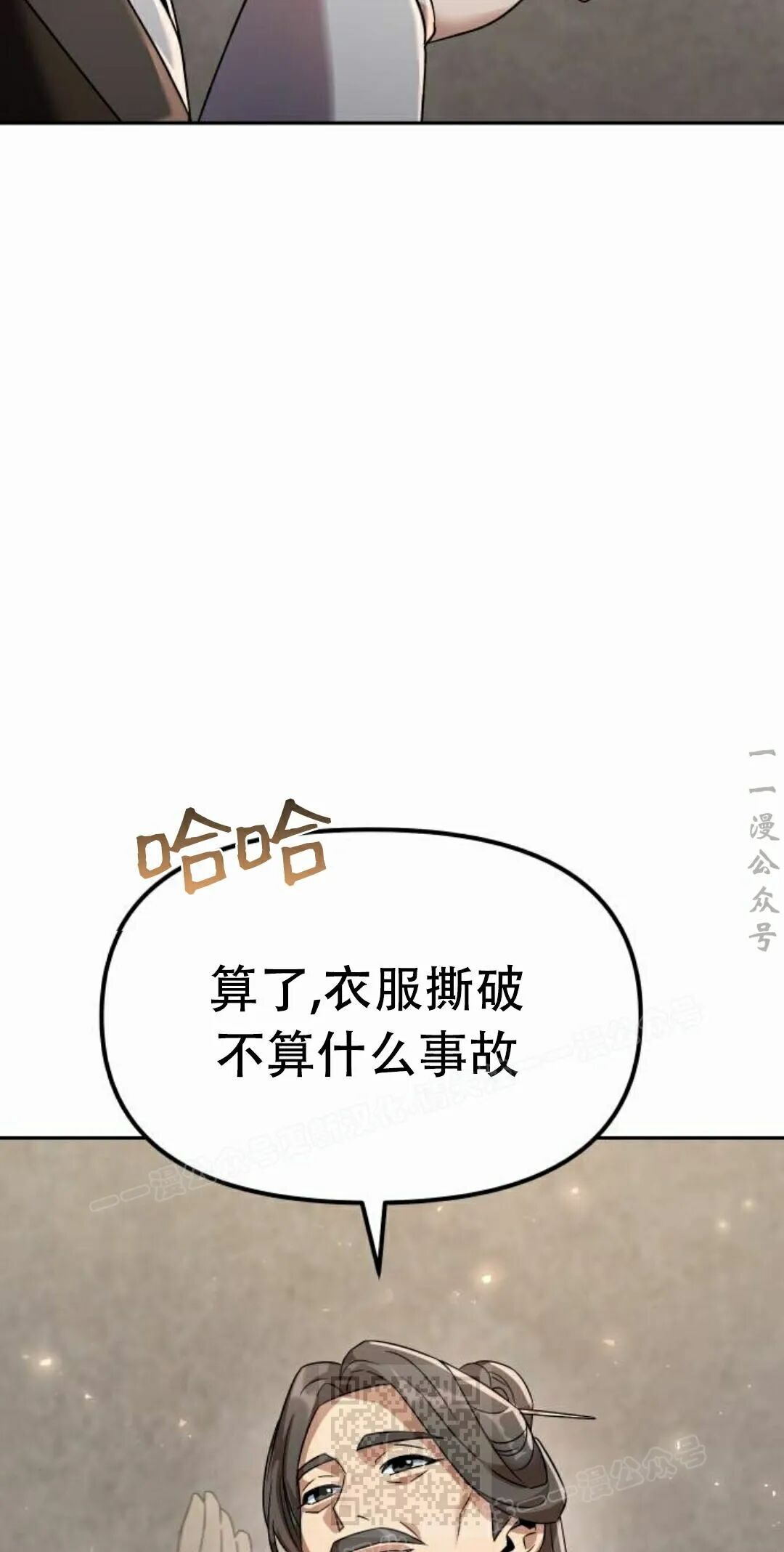 第二季 第75集 第29页