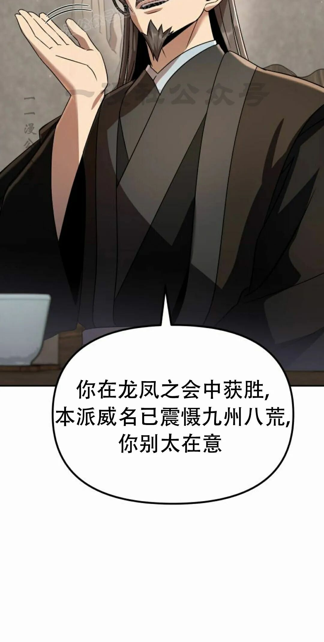 第二季 第75集 第30页
