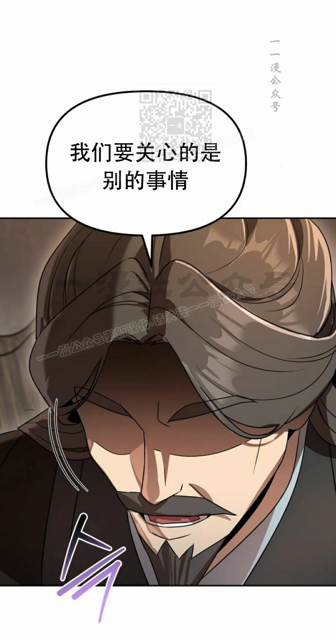 第二季 第75集 第31页