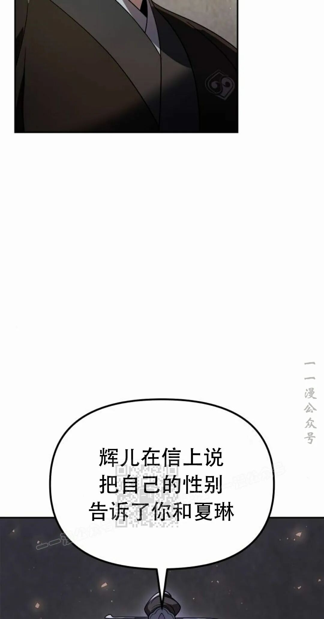 第二季 第75集 第33页