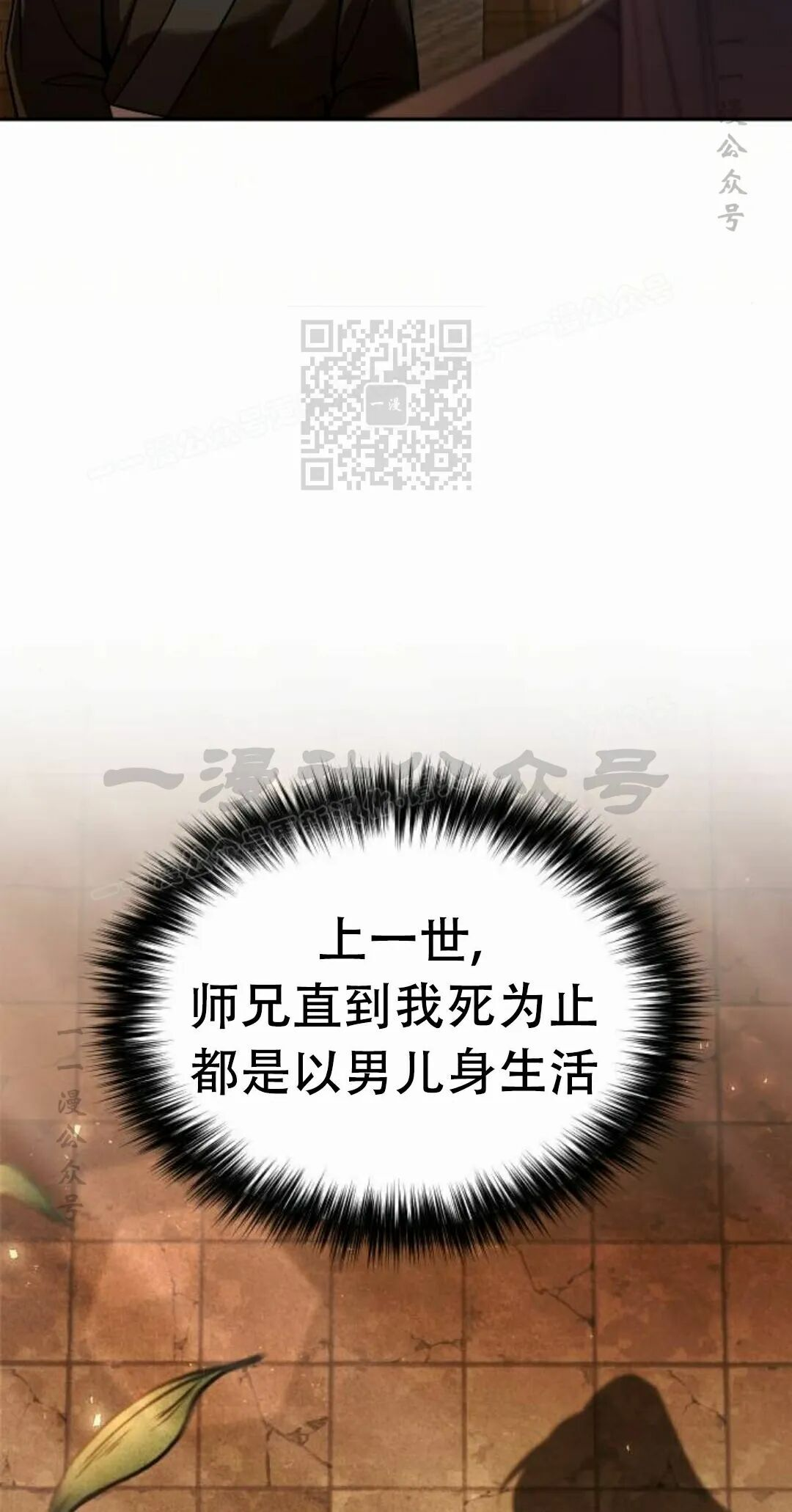 第二季 第75集 第36页