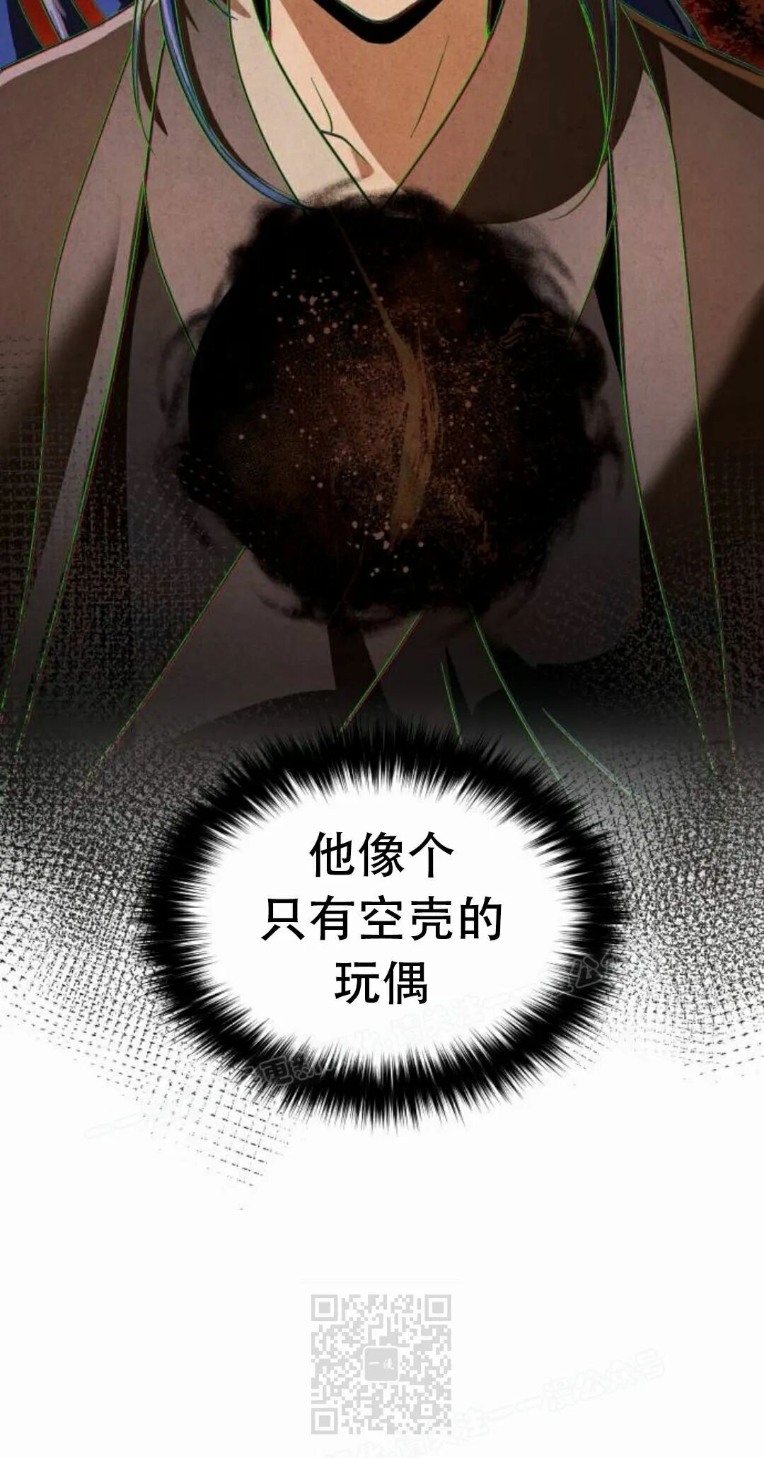 第二季 第75集 第39页