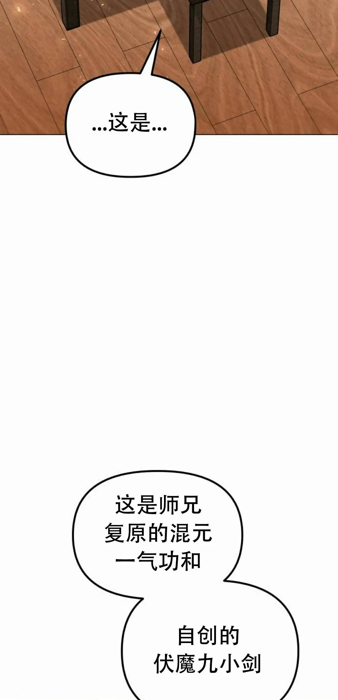 第二季 第75集 第42页