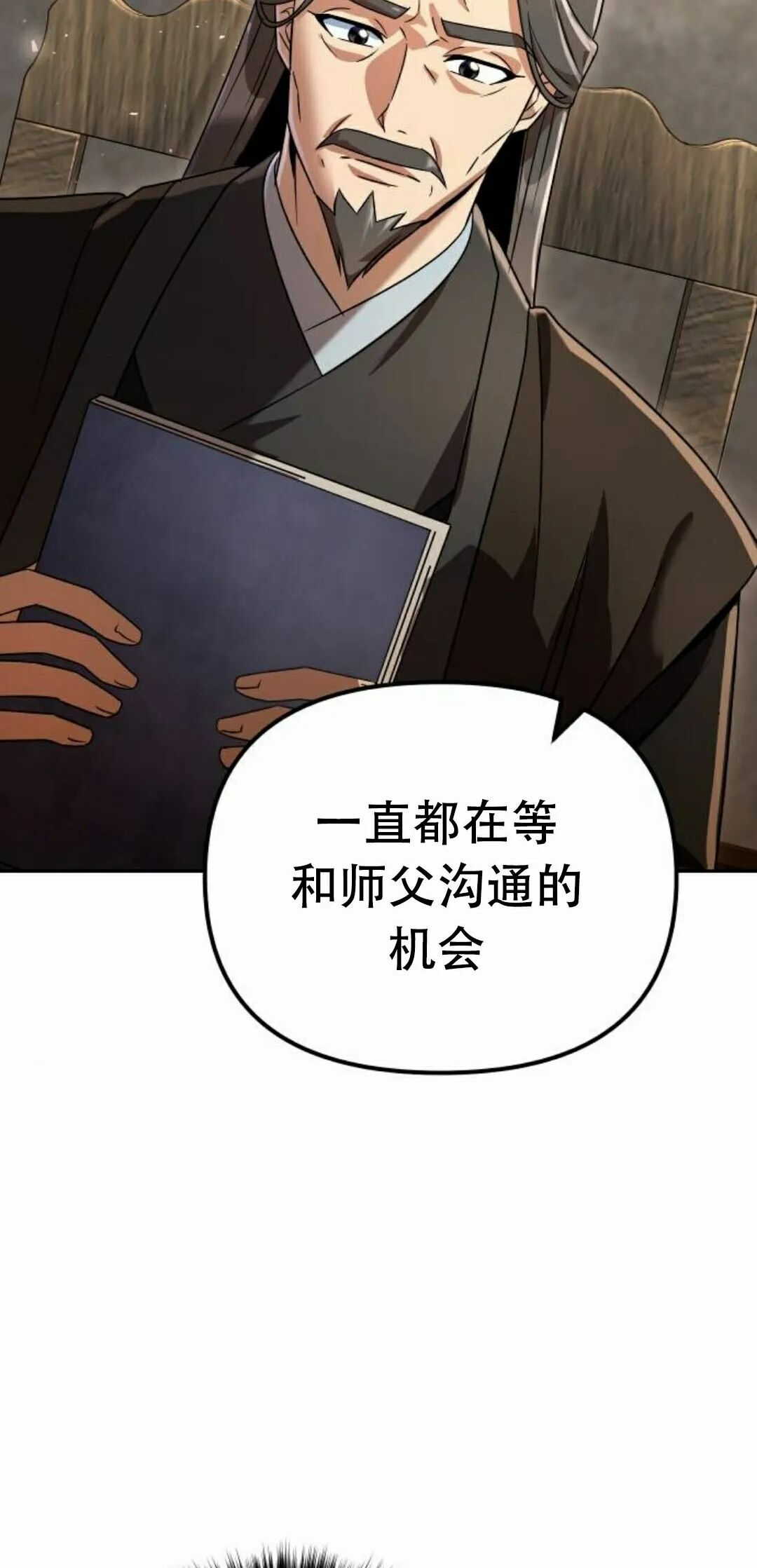 第二季 第75集 第45页