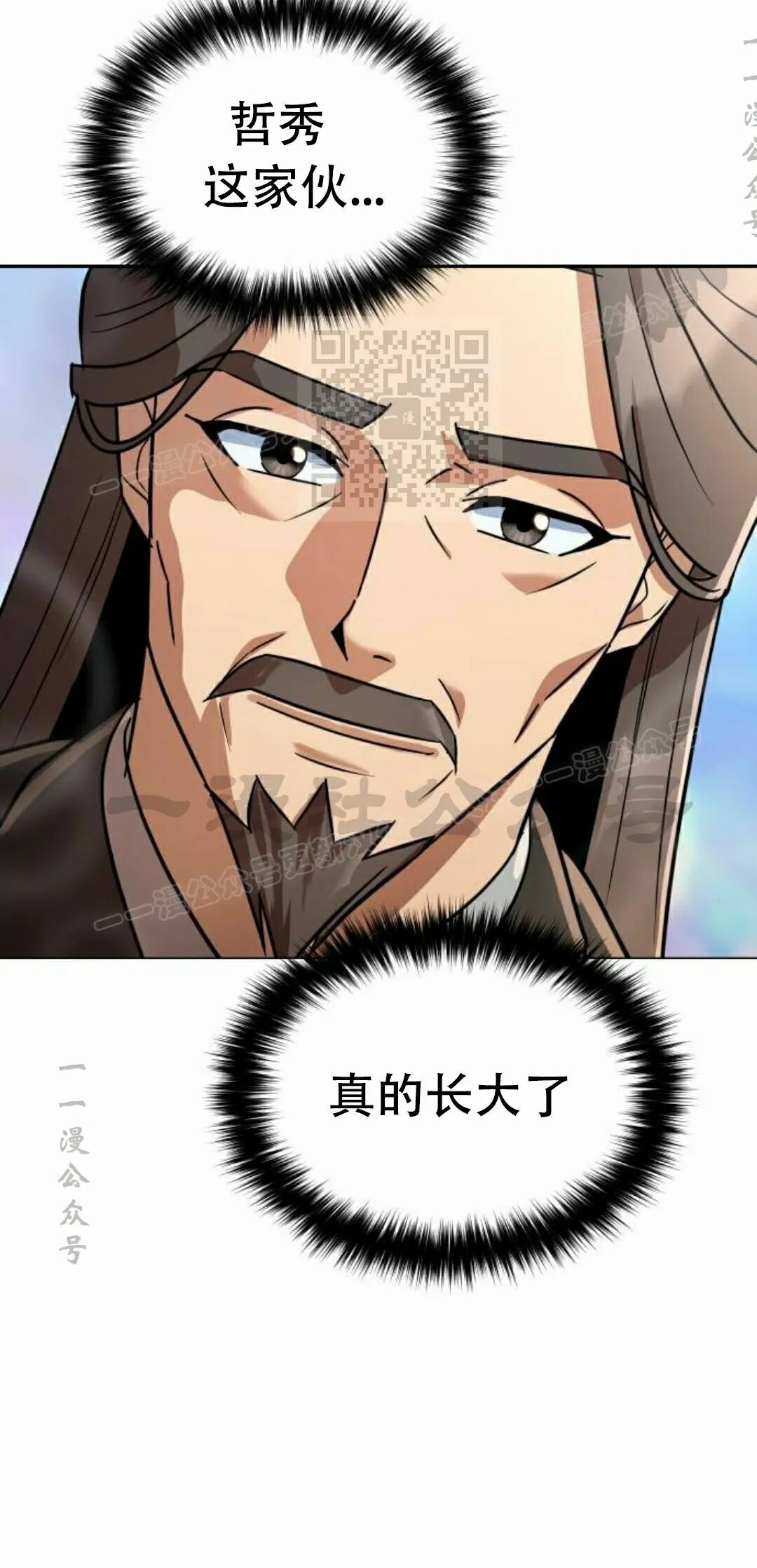 第二季 第75集 第46页