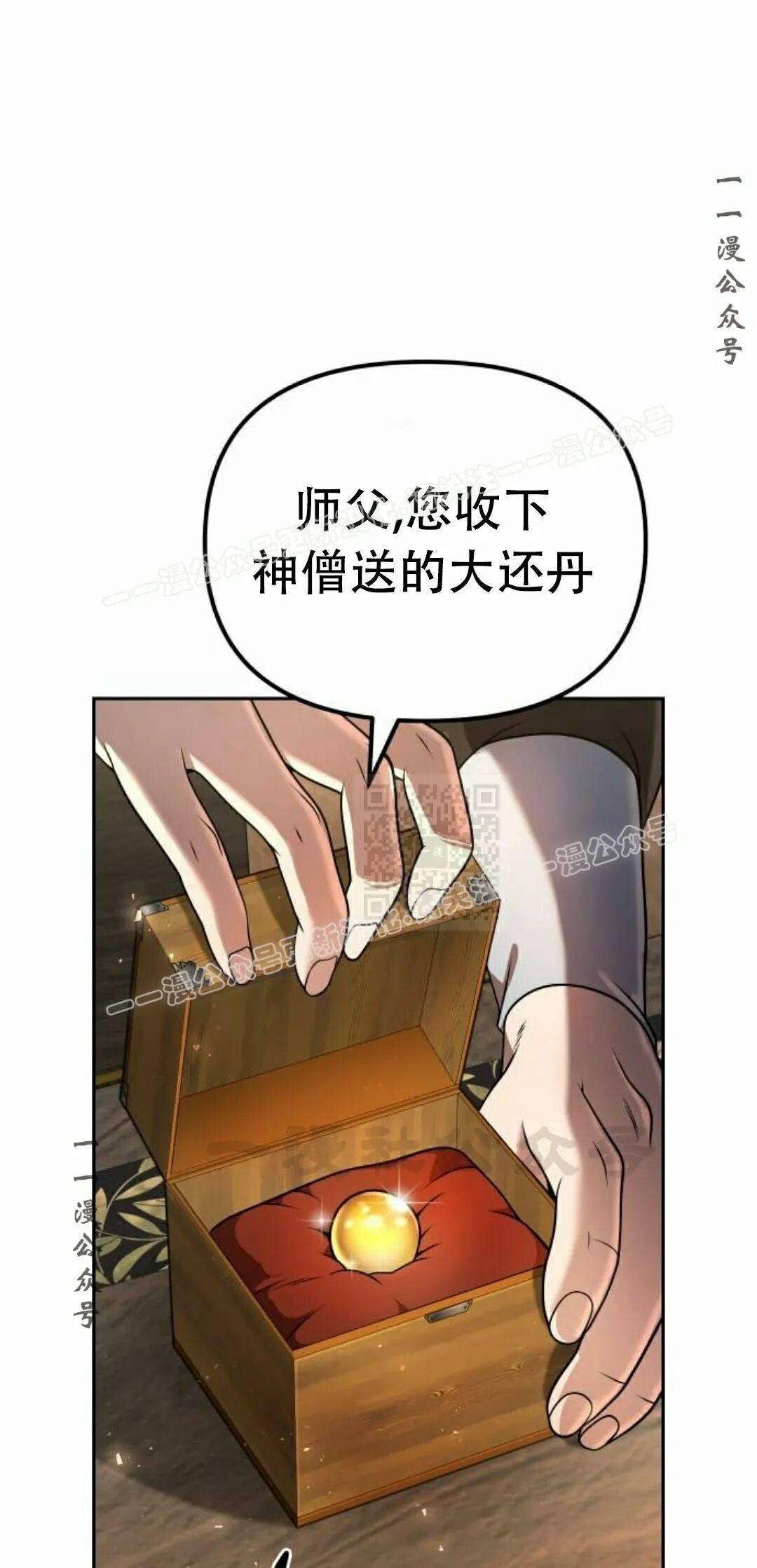 第二季 第75集 第47页