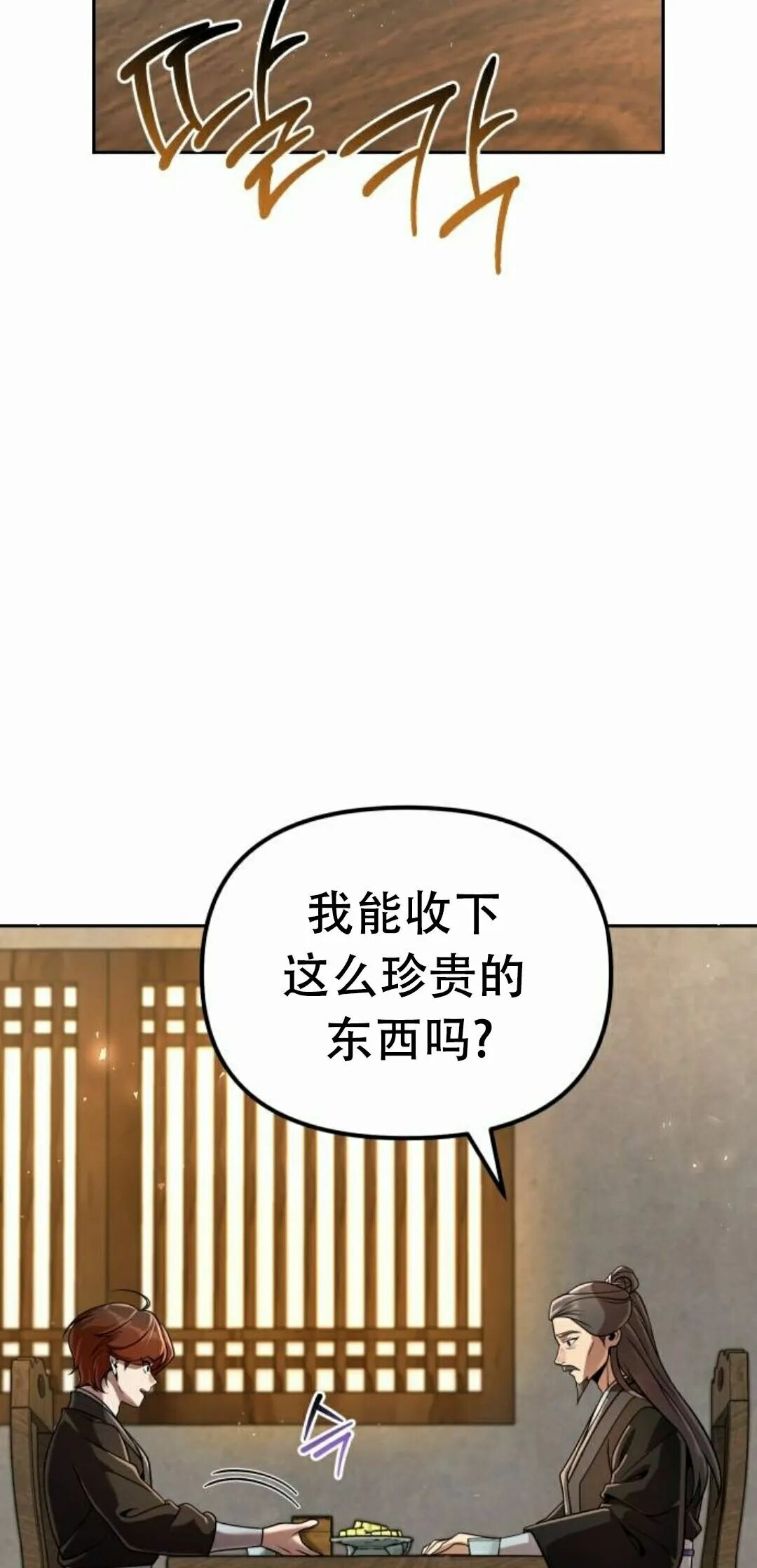 第二季 第75集 第48页