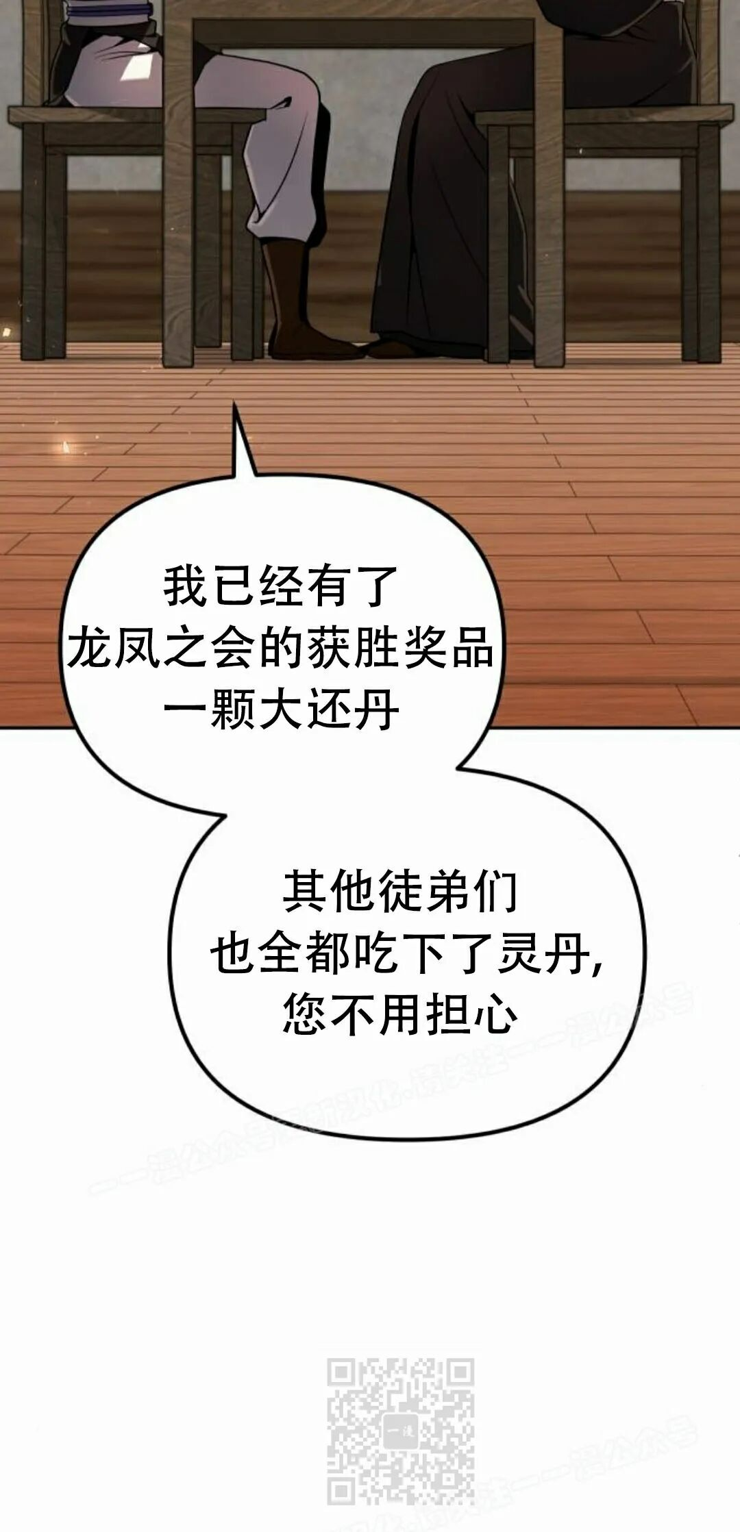 第二季 第75集 第49页