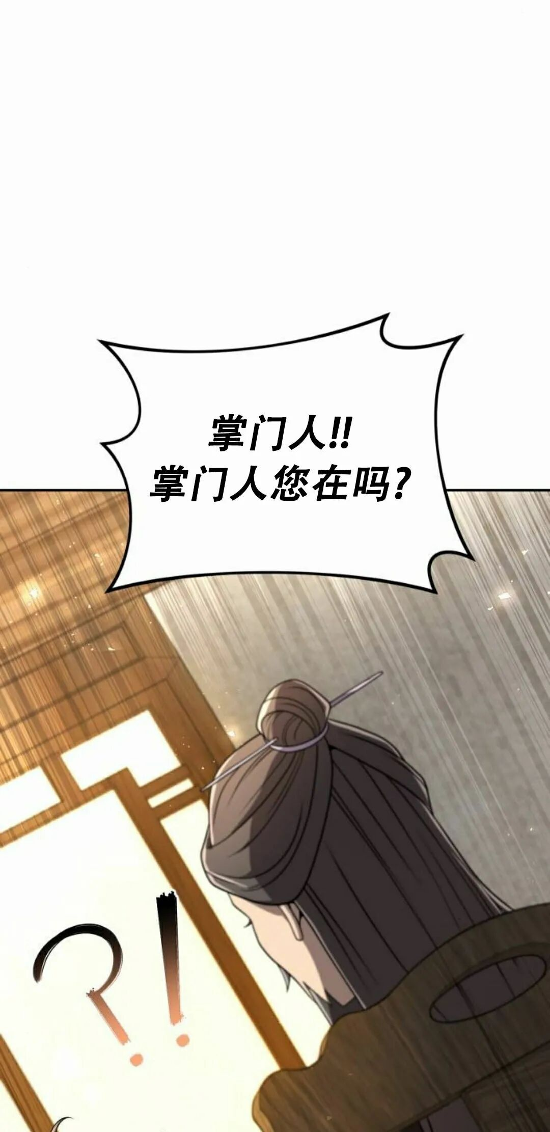第二季 第75集 第52页
