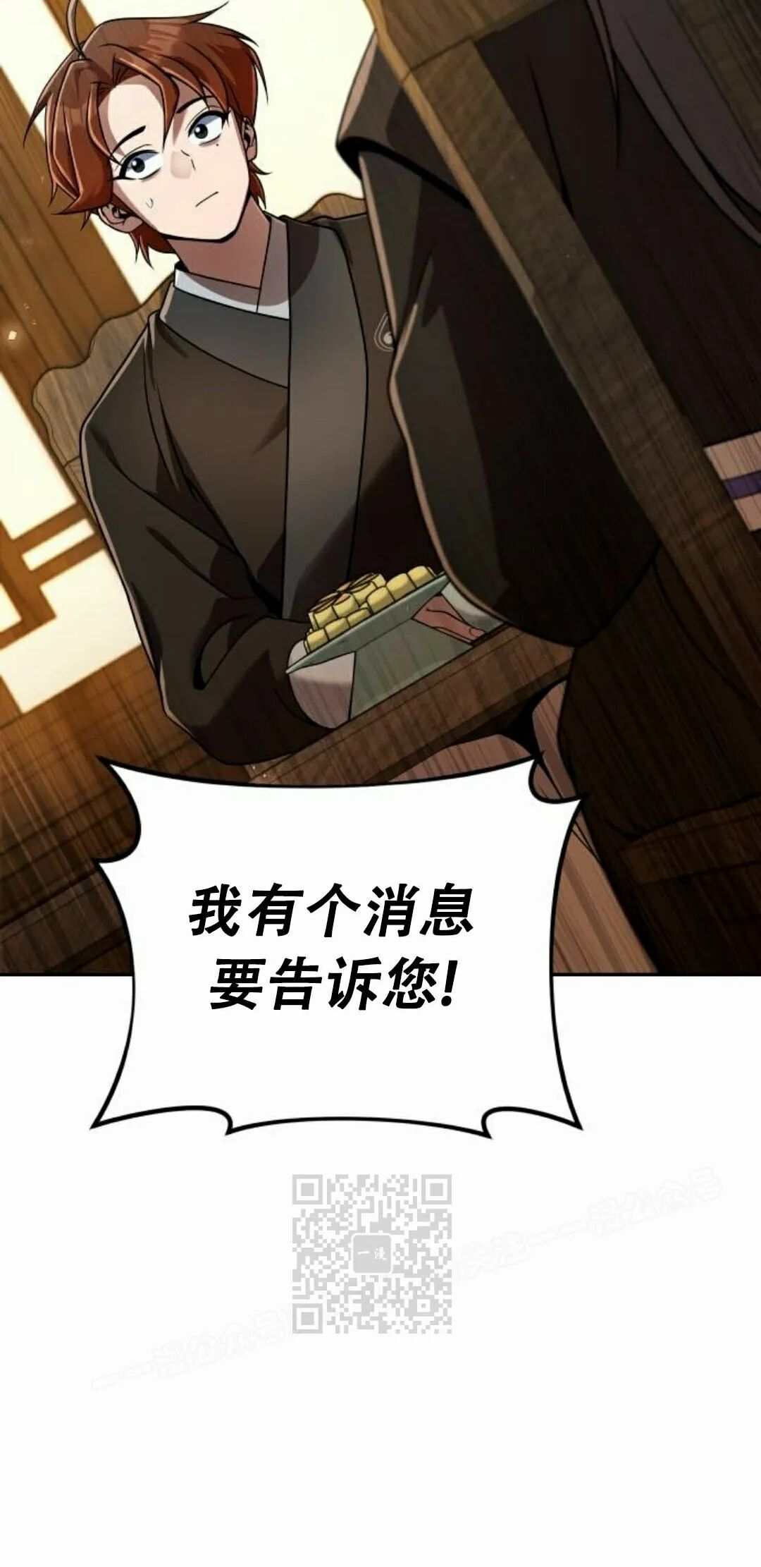 第二季 第75集 第53页