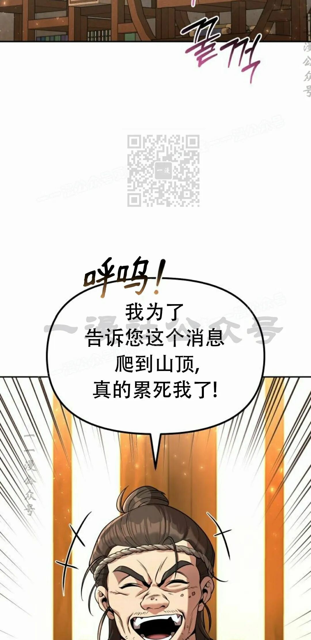 第二季 第75集 第56页