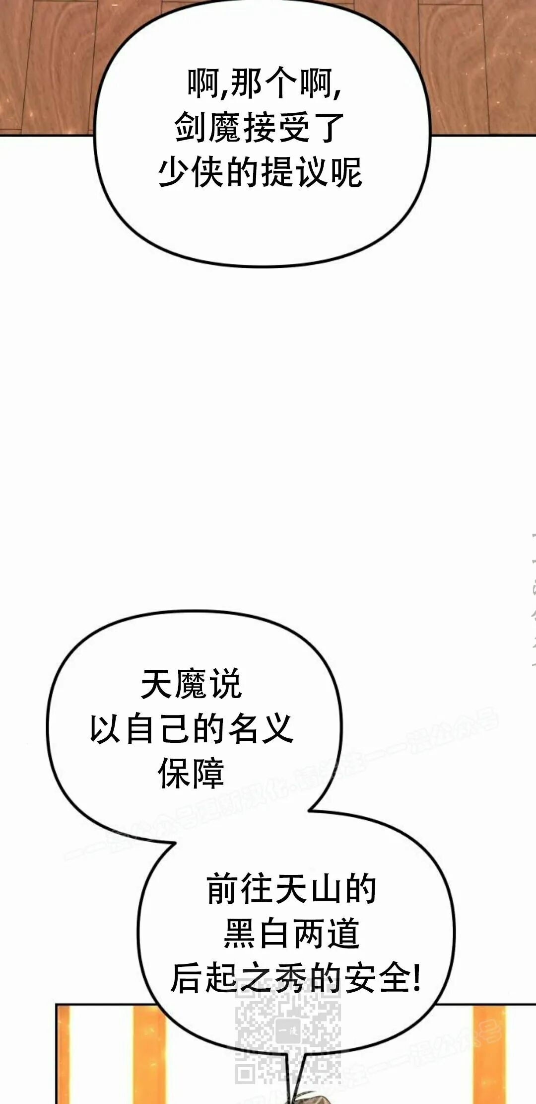 第二季 第75集 第59页