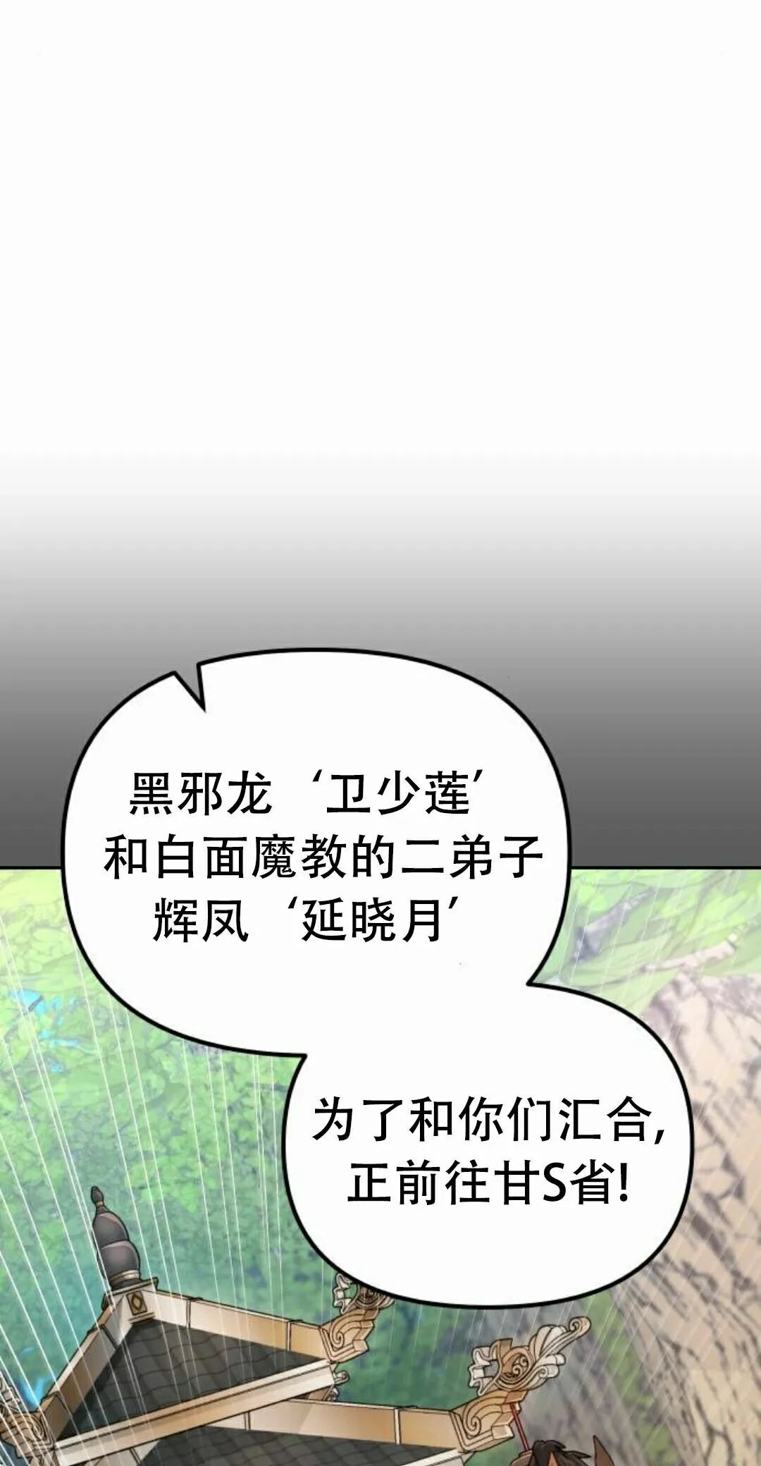 第二季 第75集 第62页