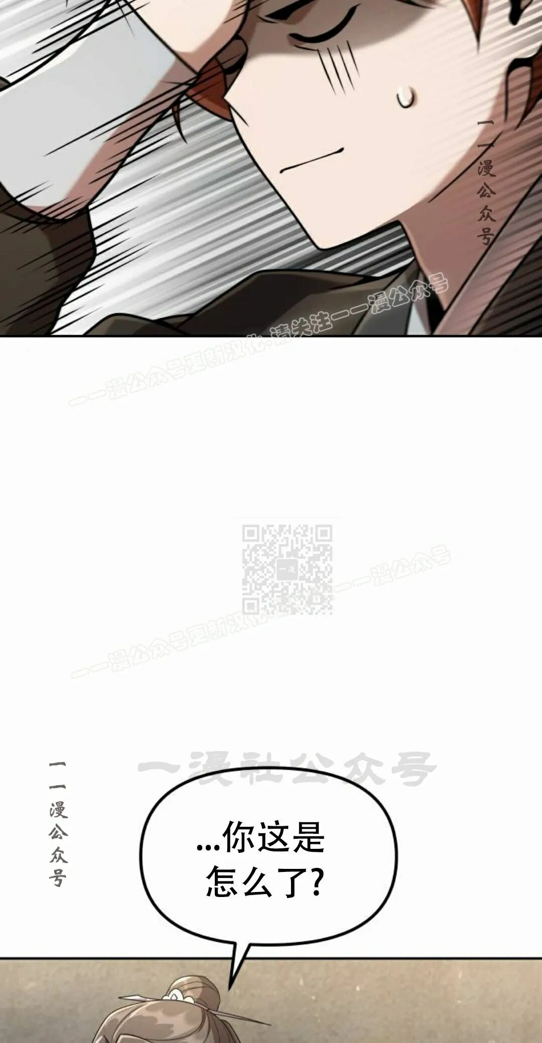 第二季 第75集 第67页