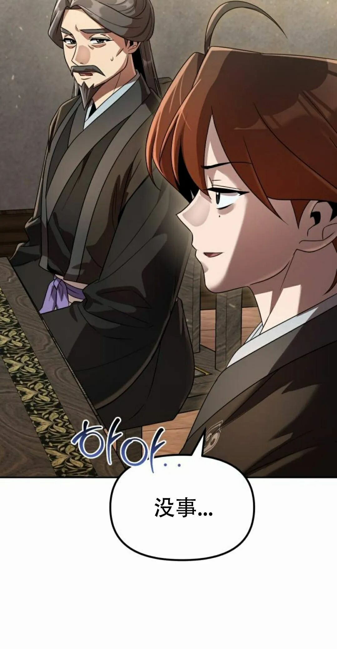 第二季 第75集 第68页