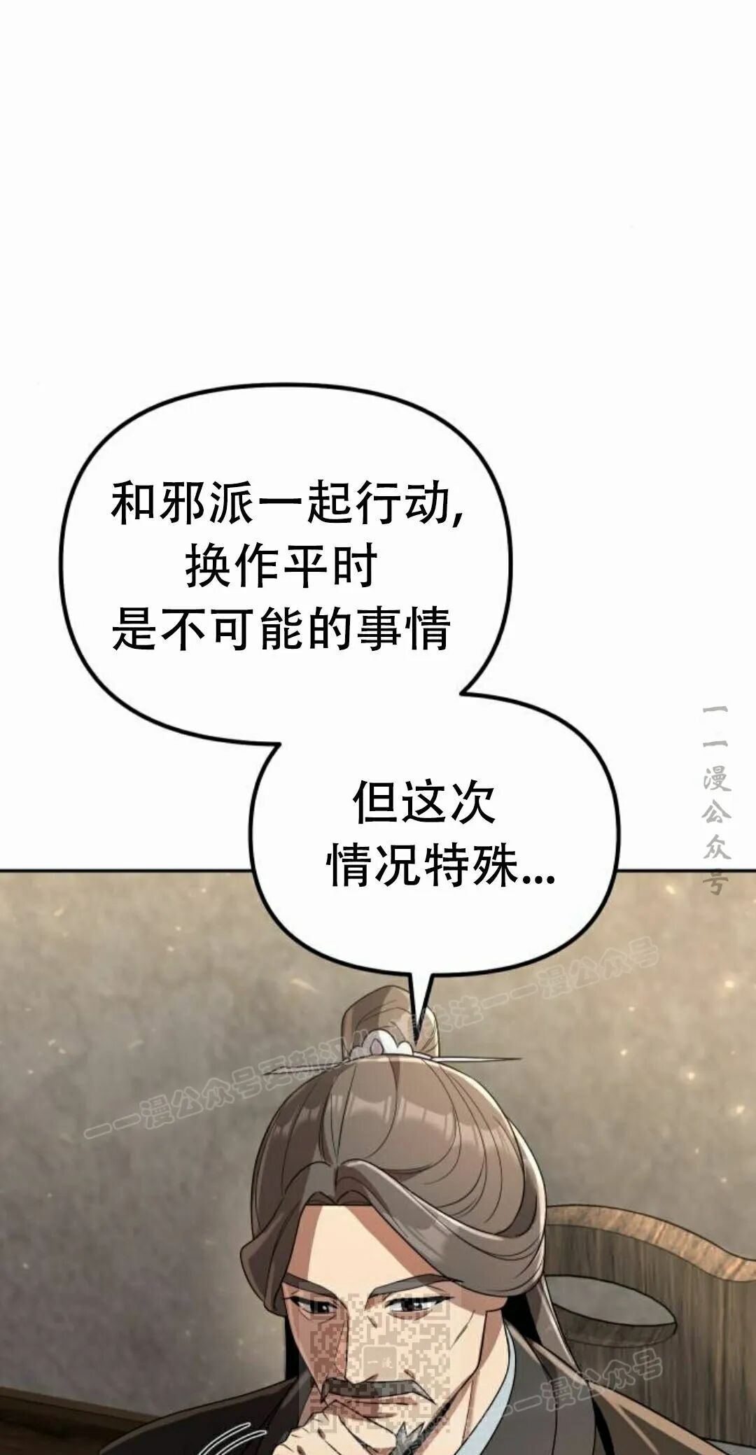 第二季 第75集 第69页