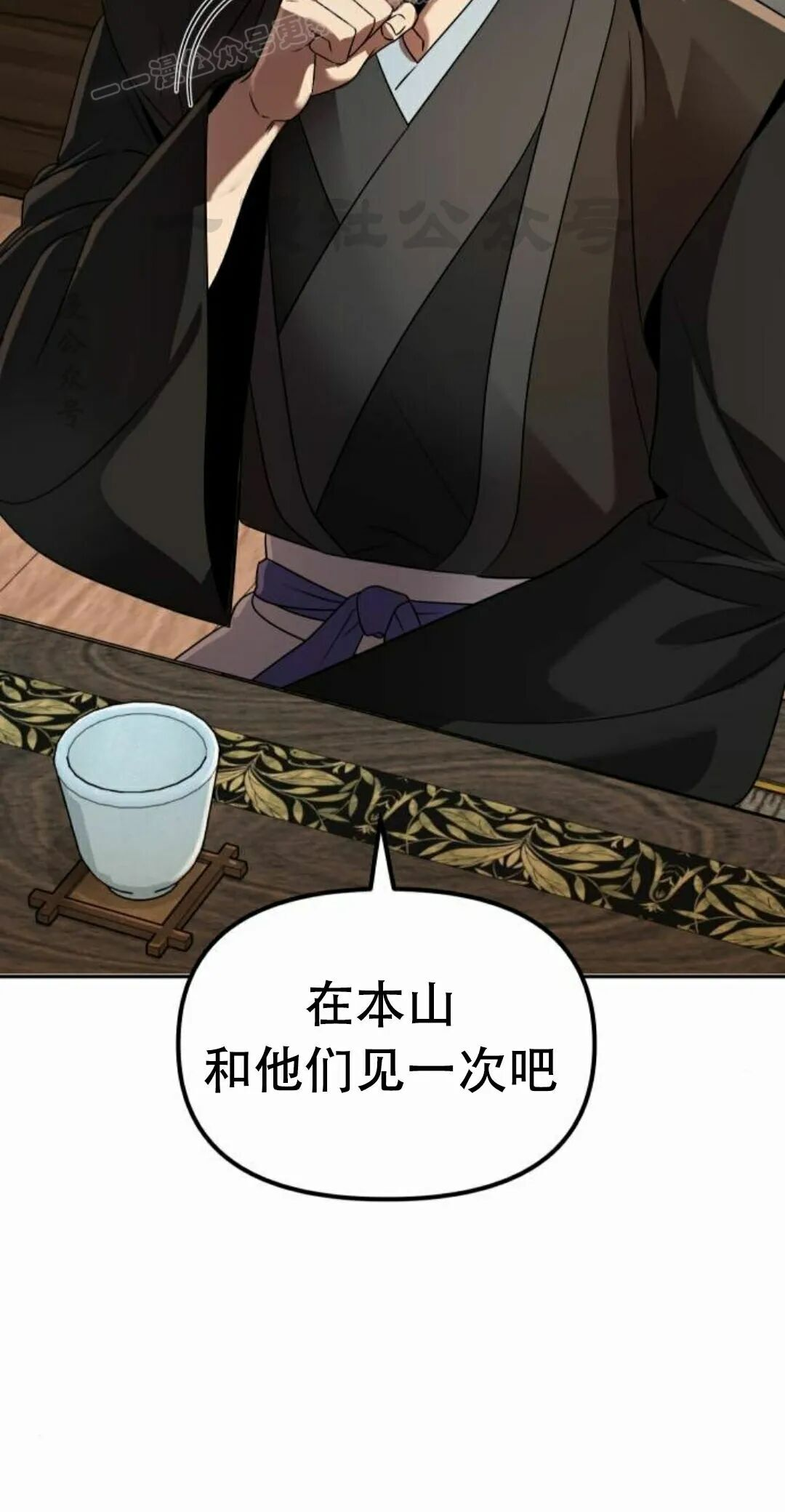 第二季 第75集 第70页