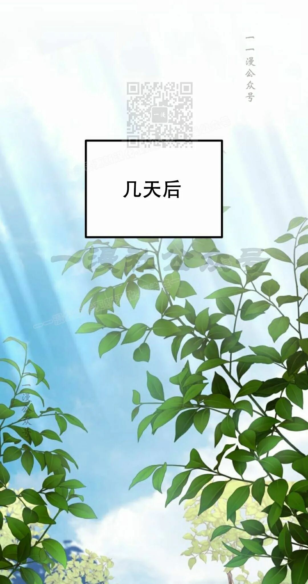 第二季 第75集 第71页