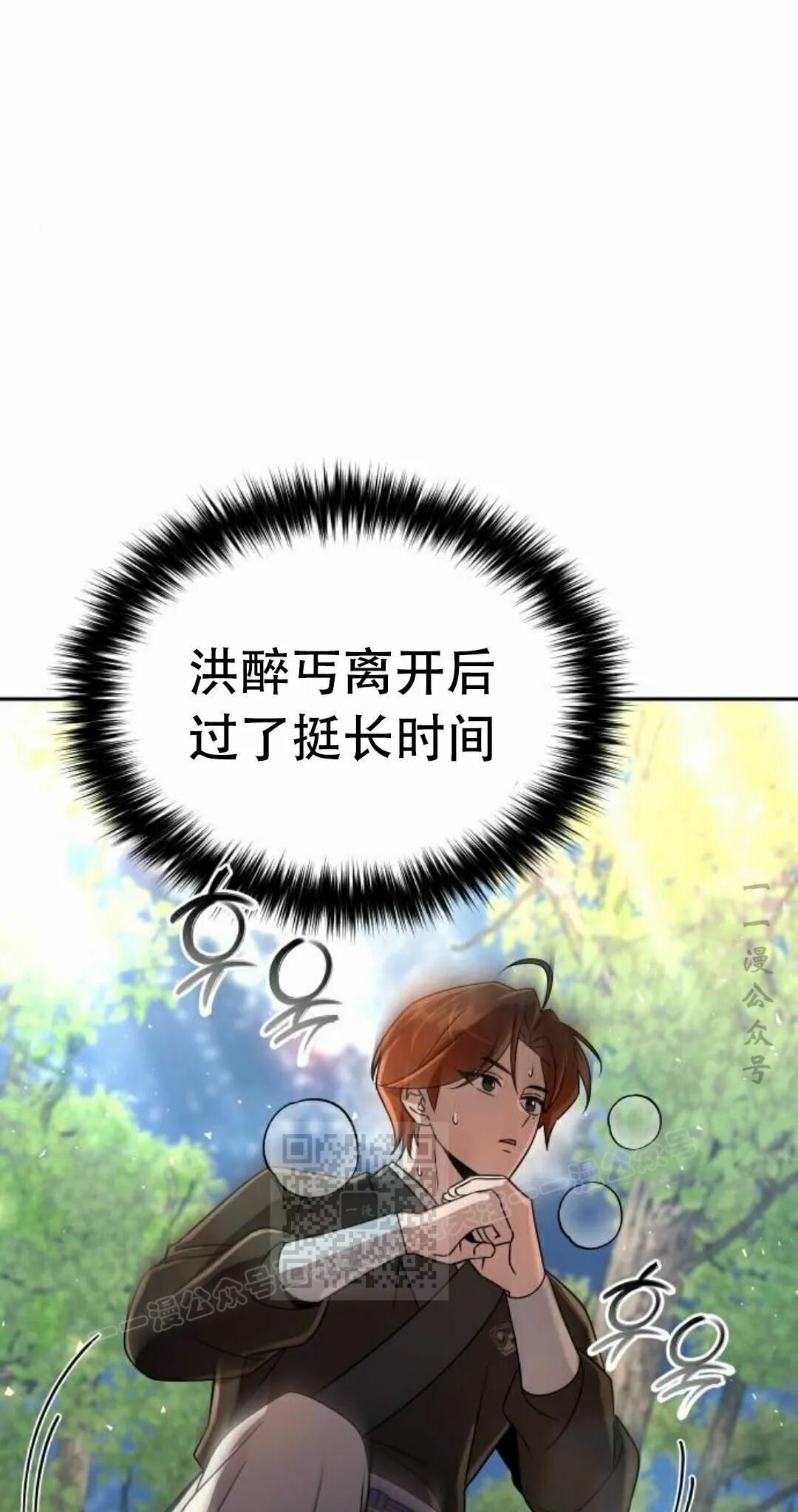 第二季 第75集 第73页