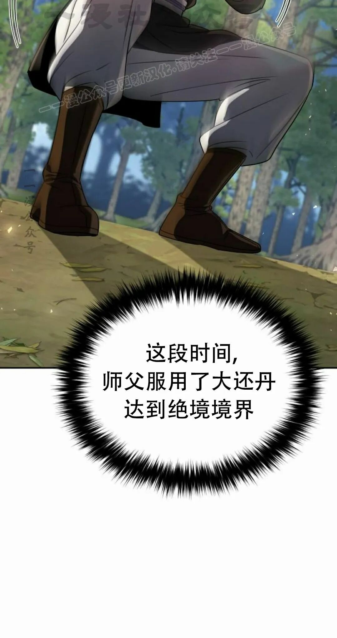 第二季 第75集 第74页