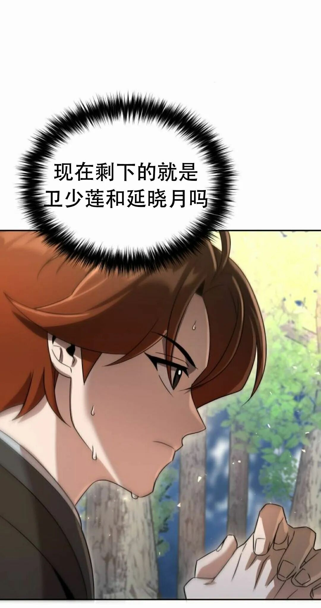 第二季 第75集 第75页
