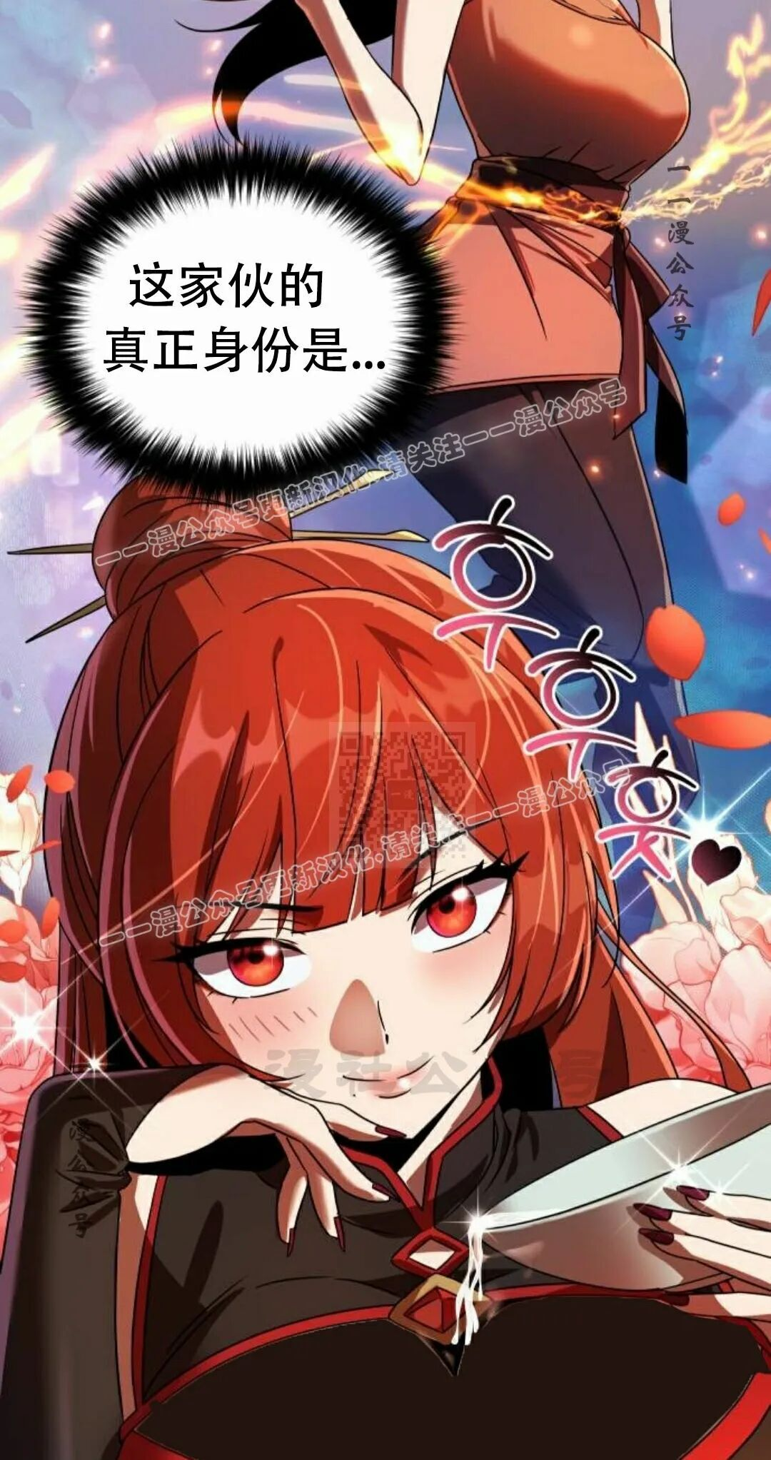 第二季 第75集 第77页