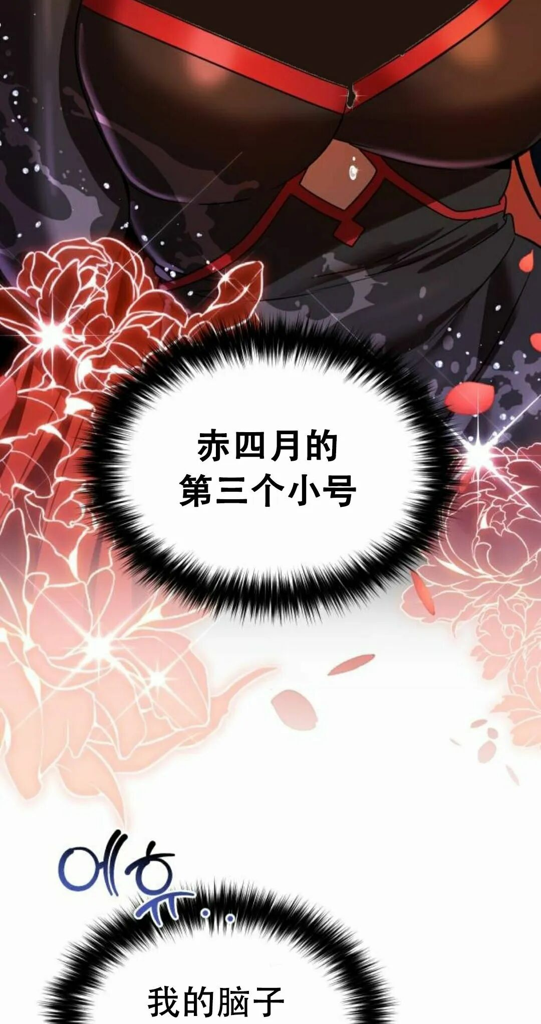 第二季 第75集 第78页