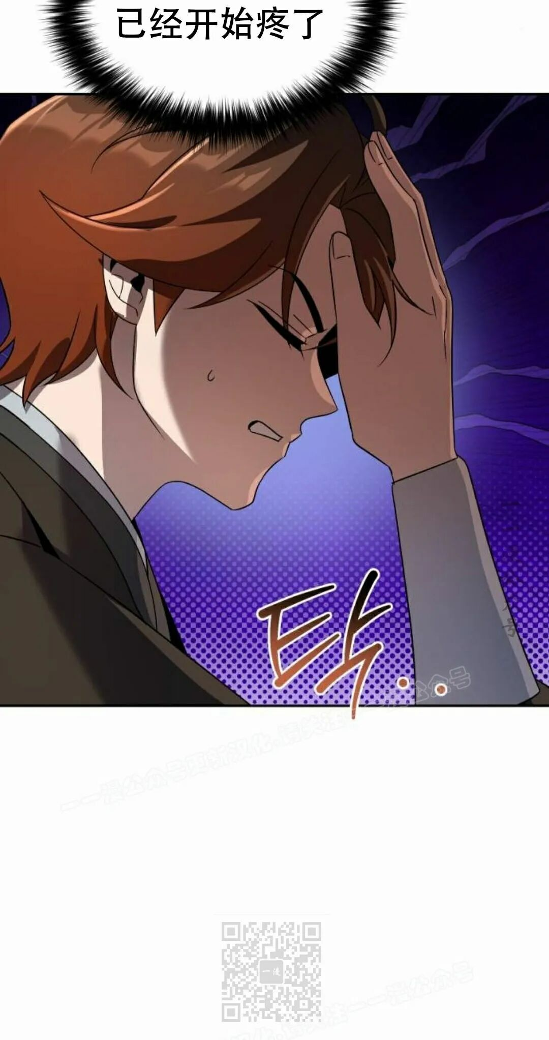 第二季 第75集 第79页