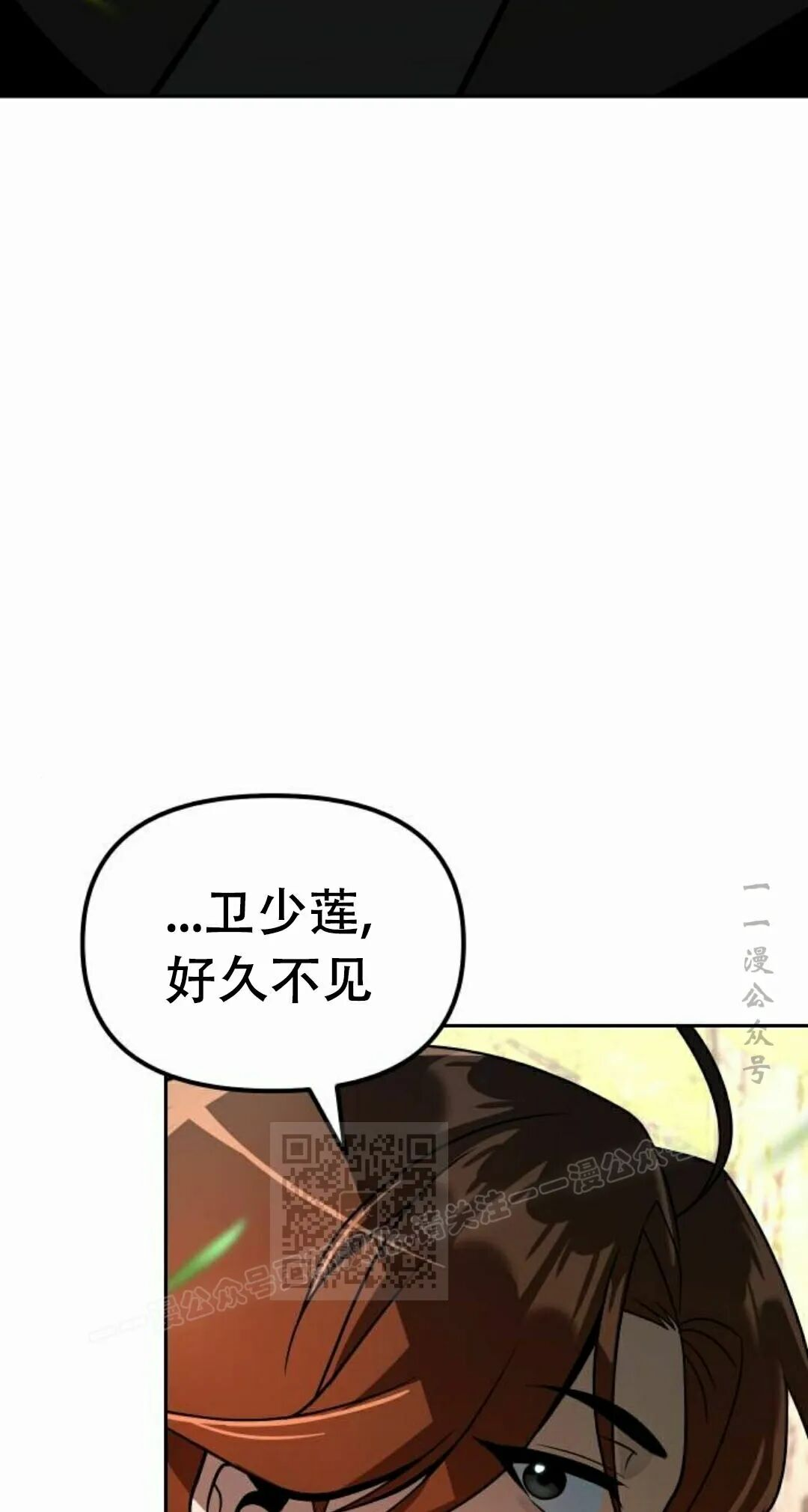 第二季 第75集 第83页