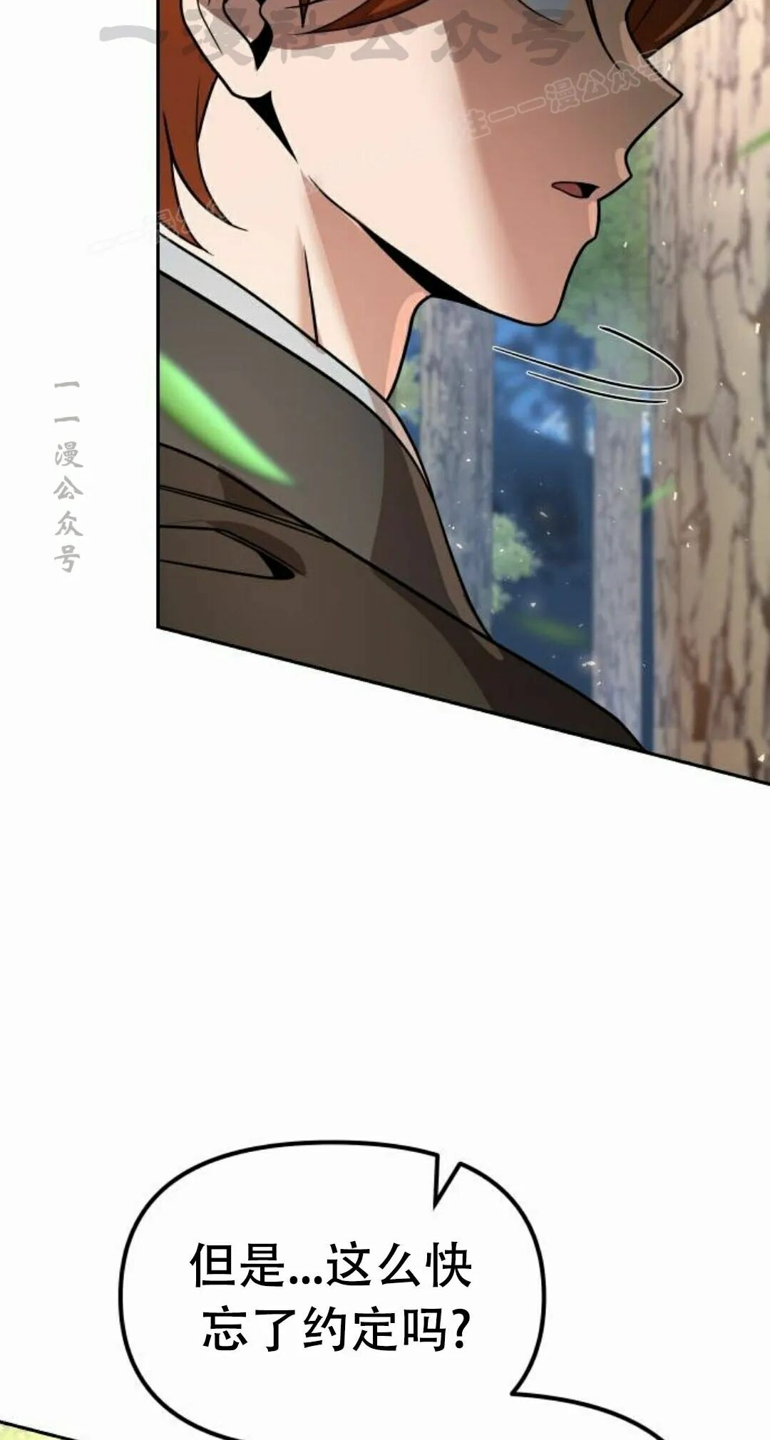 第二季 第75集 第84页
