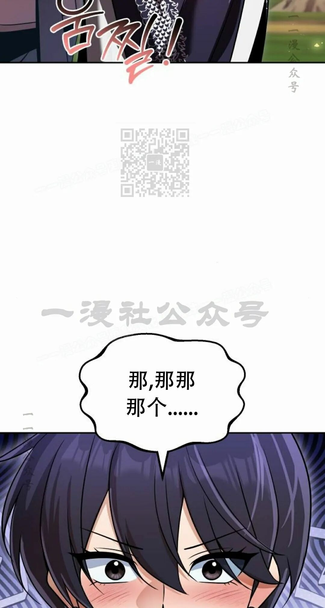 第二季 第75集 第86页