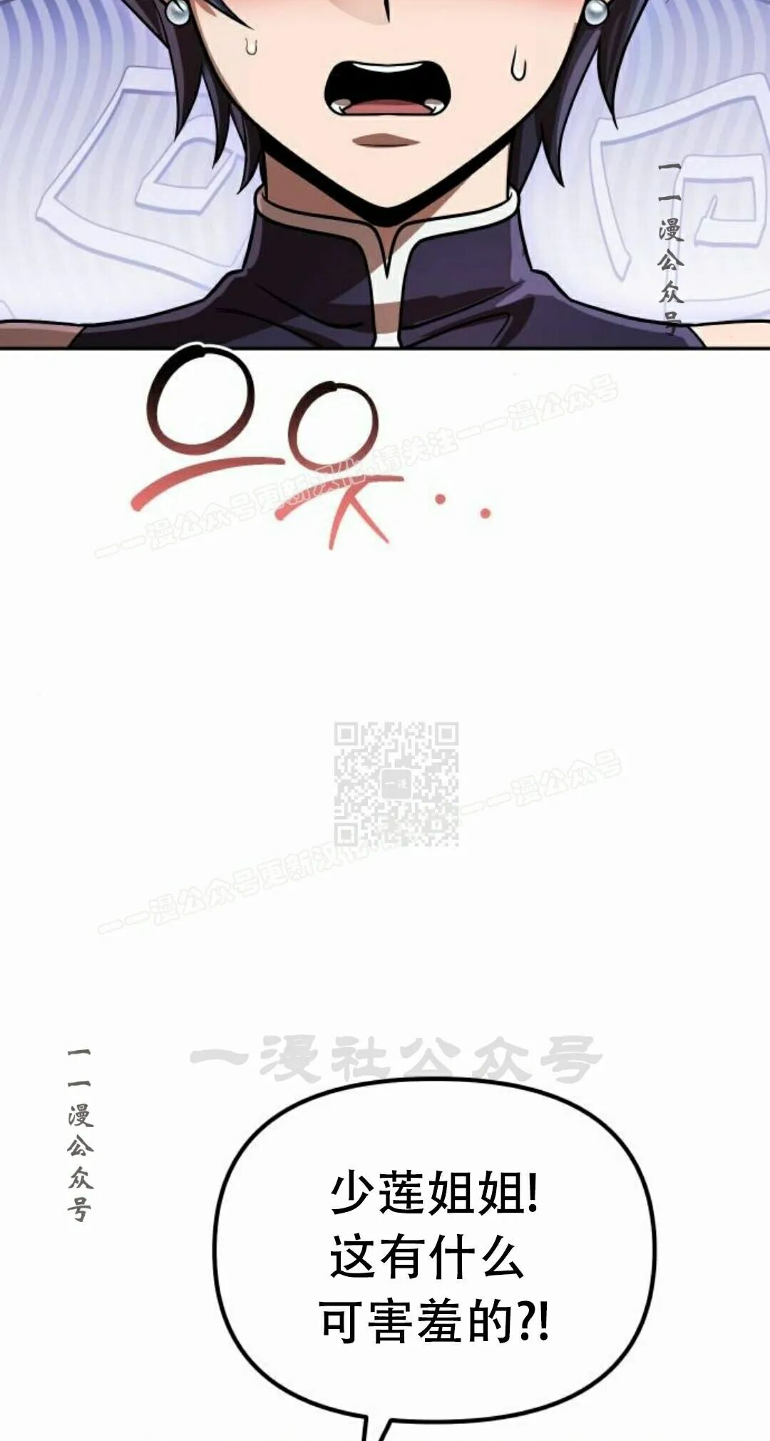 第二季 第75集 第87页