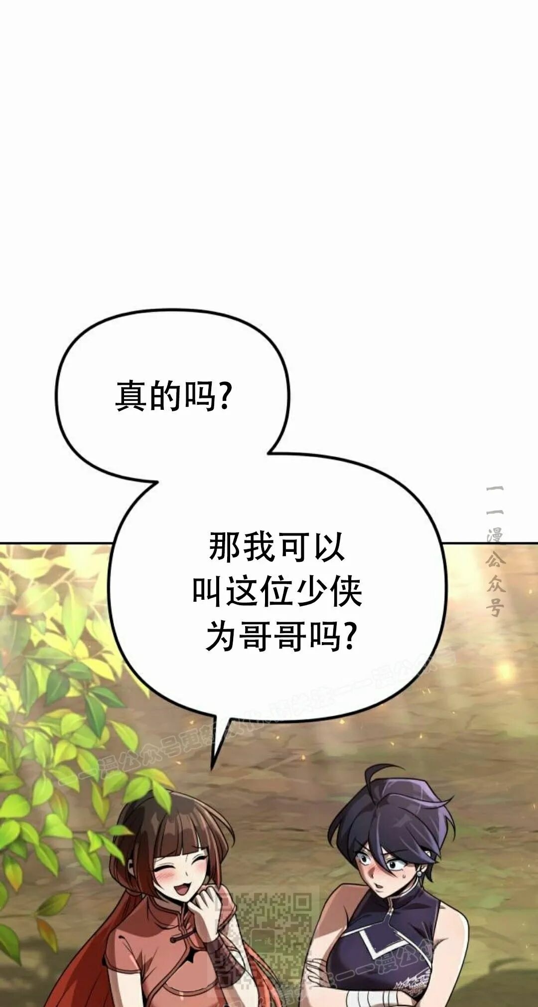 第二季 第75集 第89页