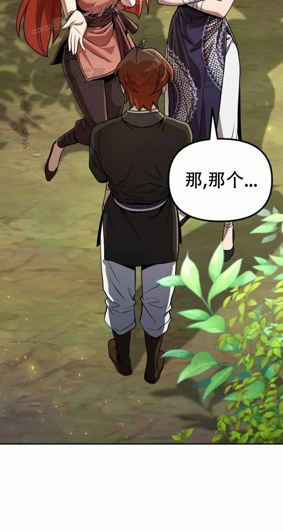 第二季 第75集 第90页