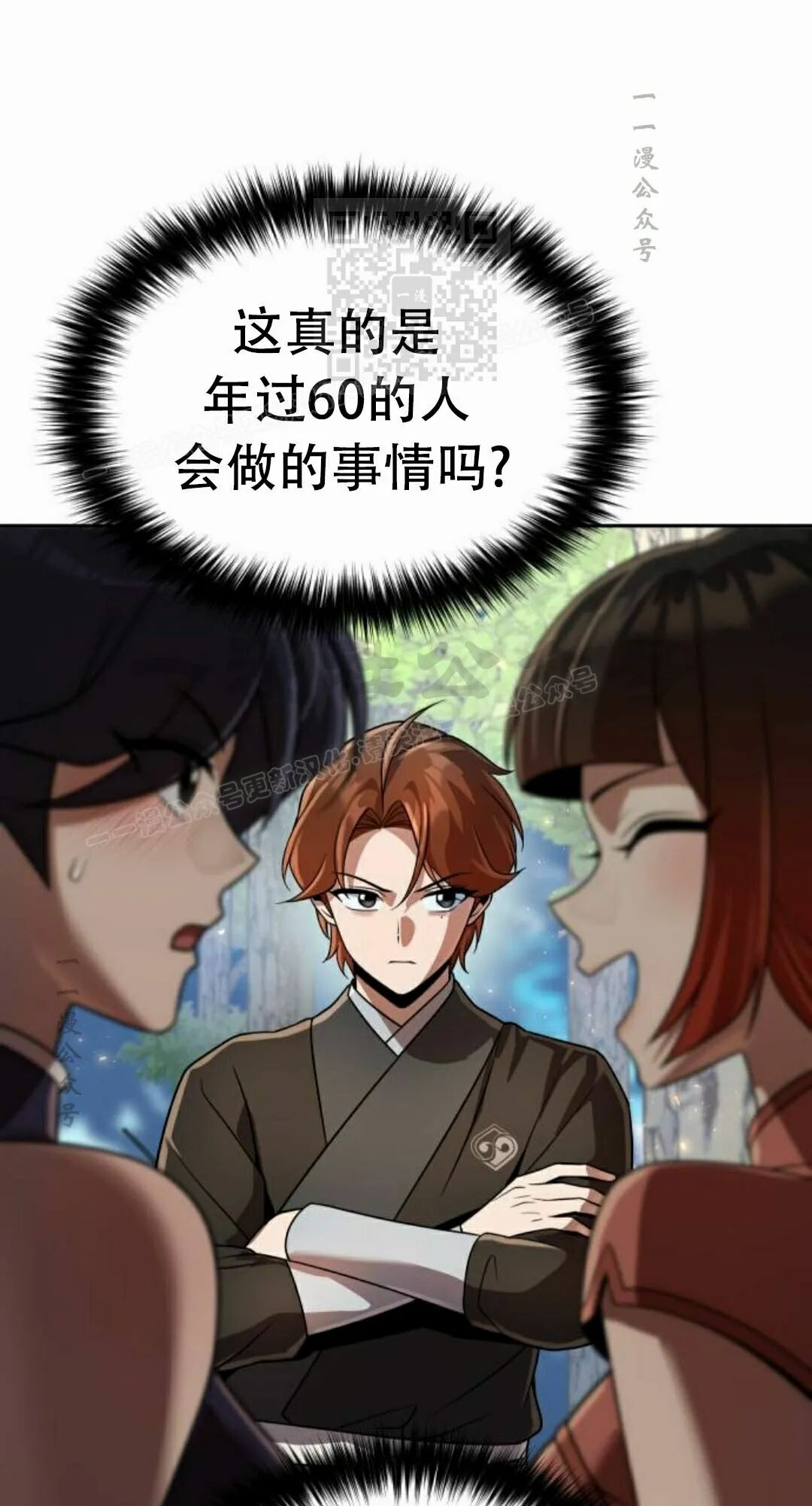 第二季 第75集 第91页